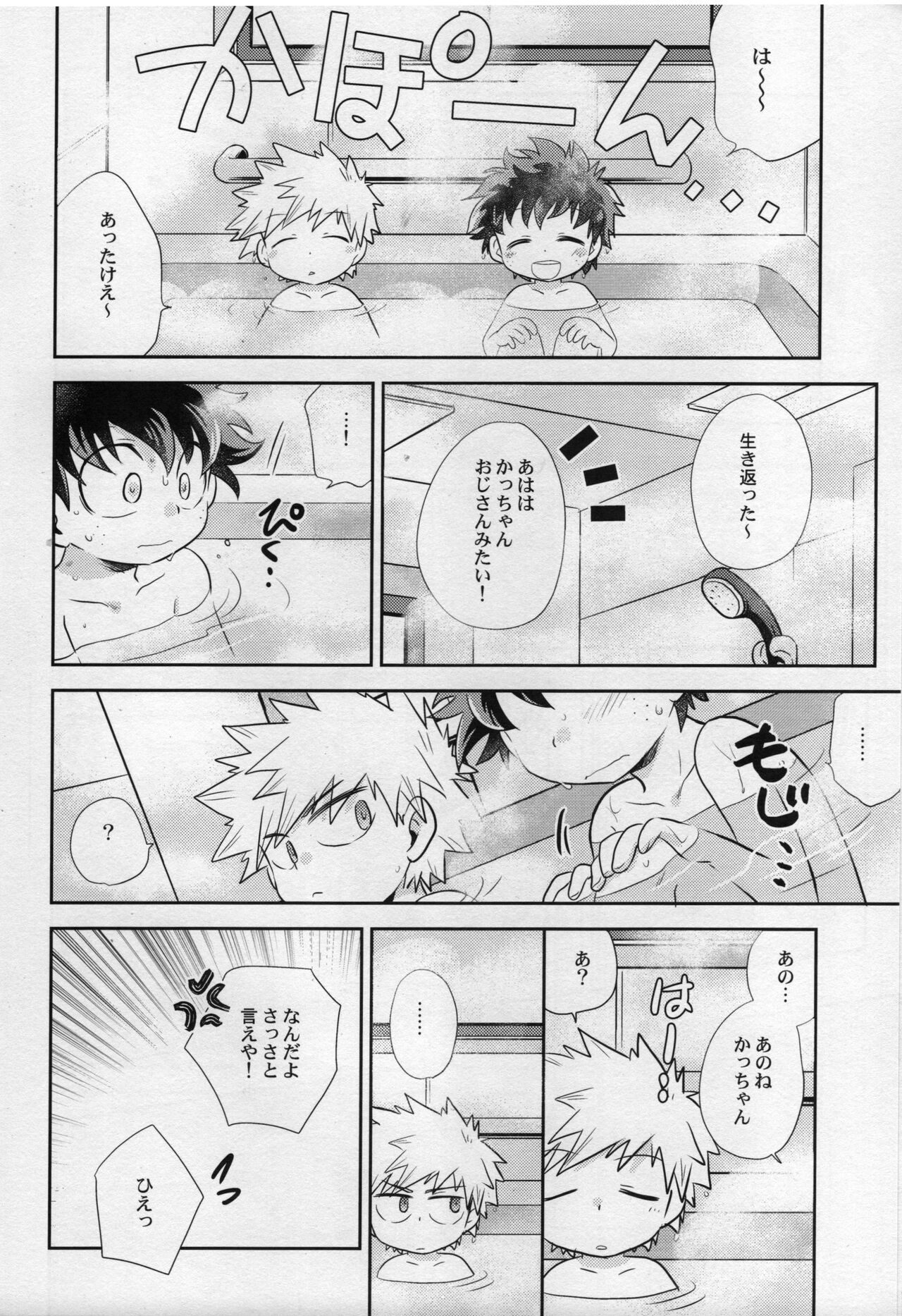 Amayadori page 10 full