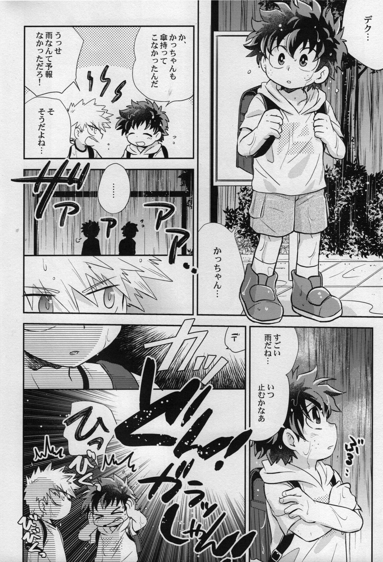 Amayadori page 4 full