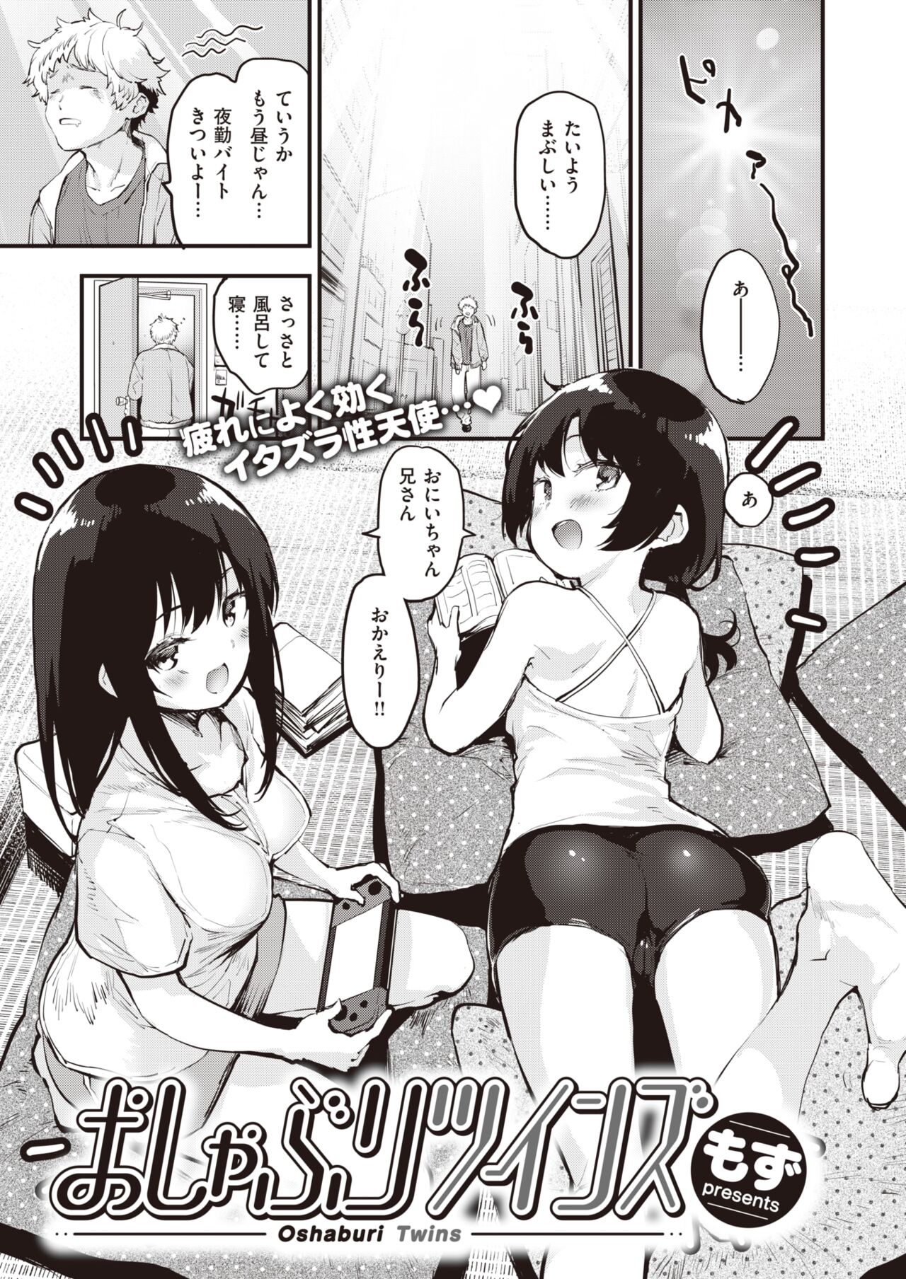 COMIC Kairakuten BEAST 2022-03 page 6 full