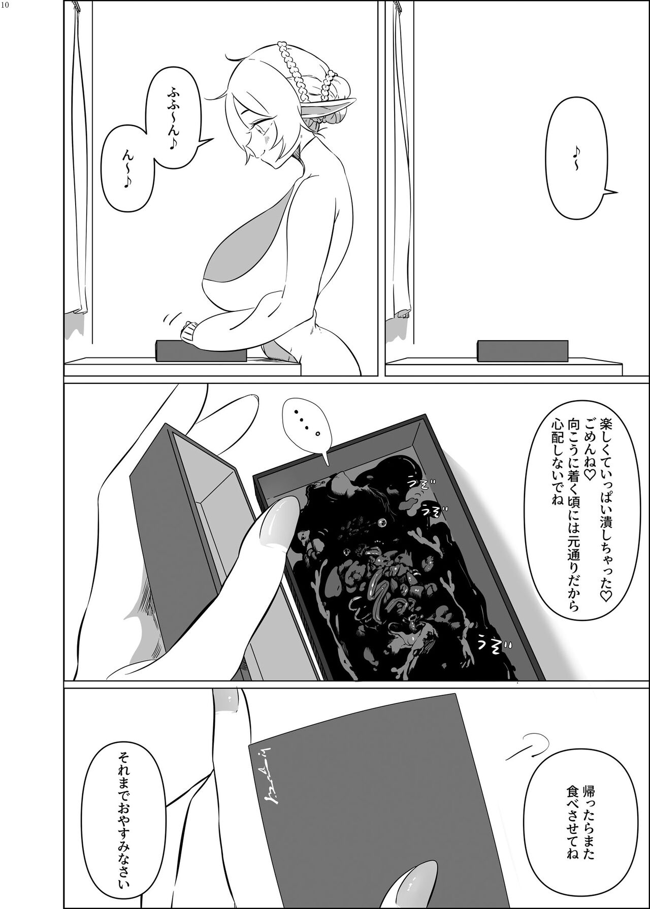 Alien / Giantess / Size difference joint magazine Total mobilization !! Deluxe special issue page 9 full