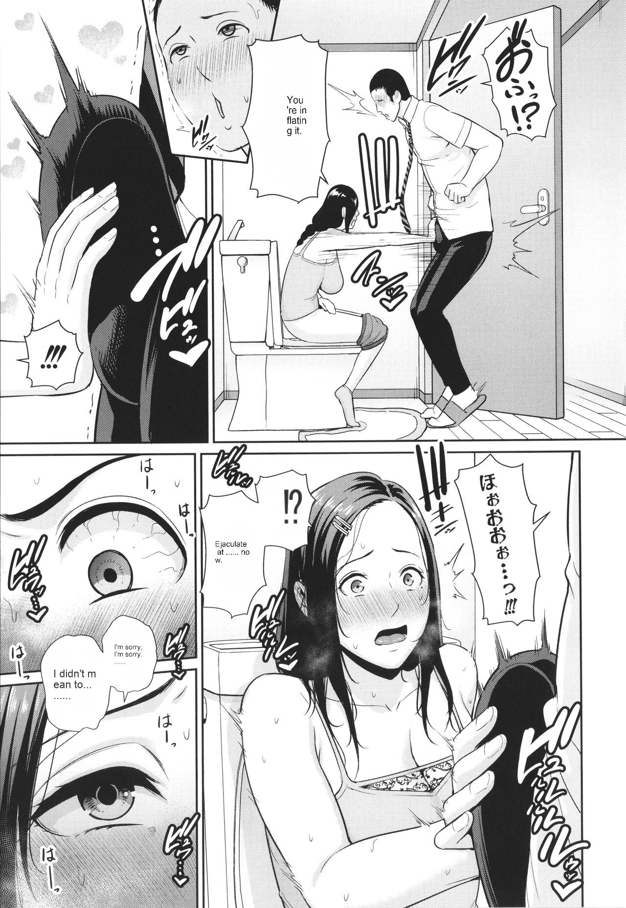 Tomodachi no Hahaoya page 9 full
