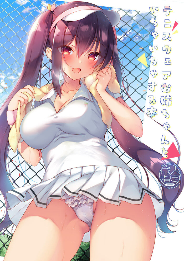 Tennis Wear Onee-chan to Ichaicha Suru Hon page 1 full