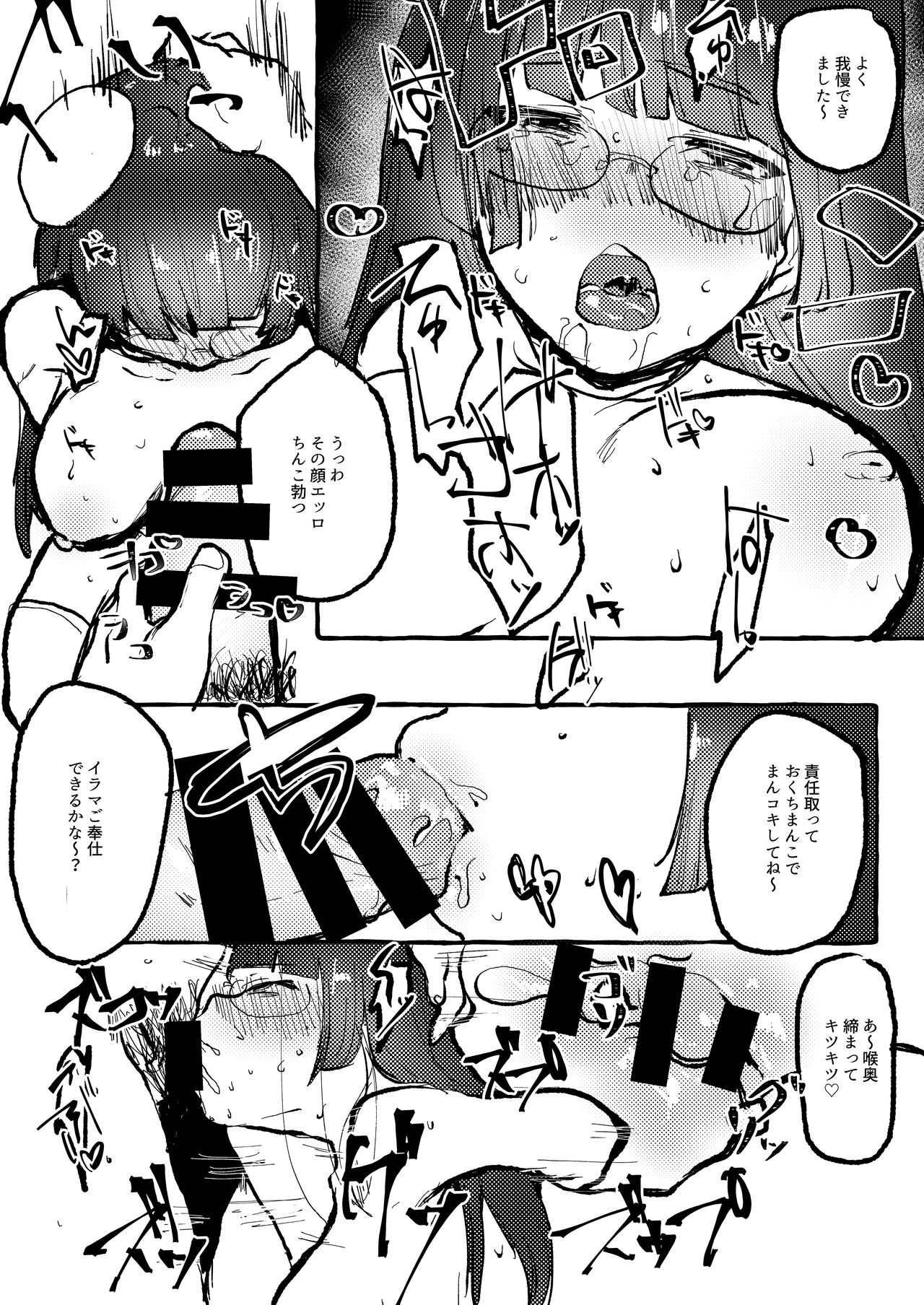 Doui no Ue desu. page 4 full