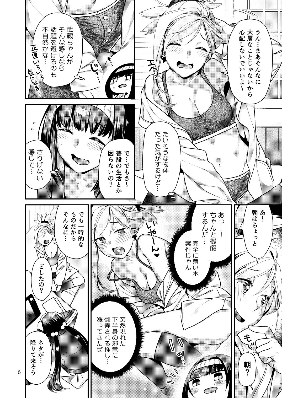 MusaKabe Futanari page 6 full