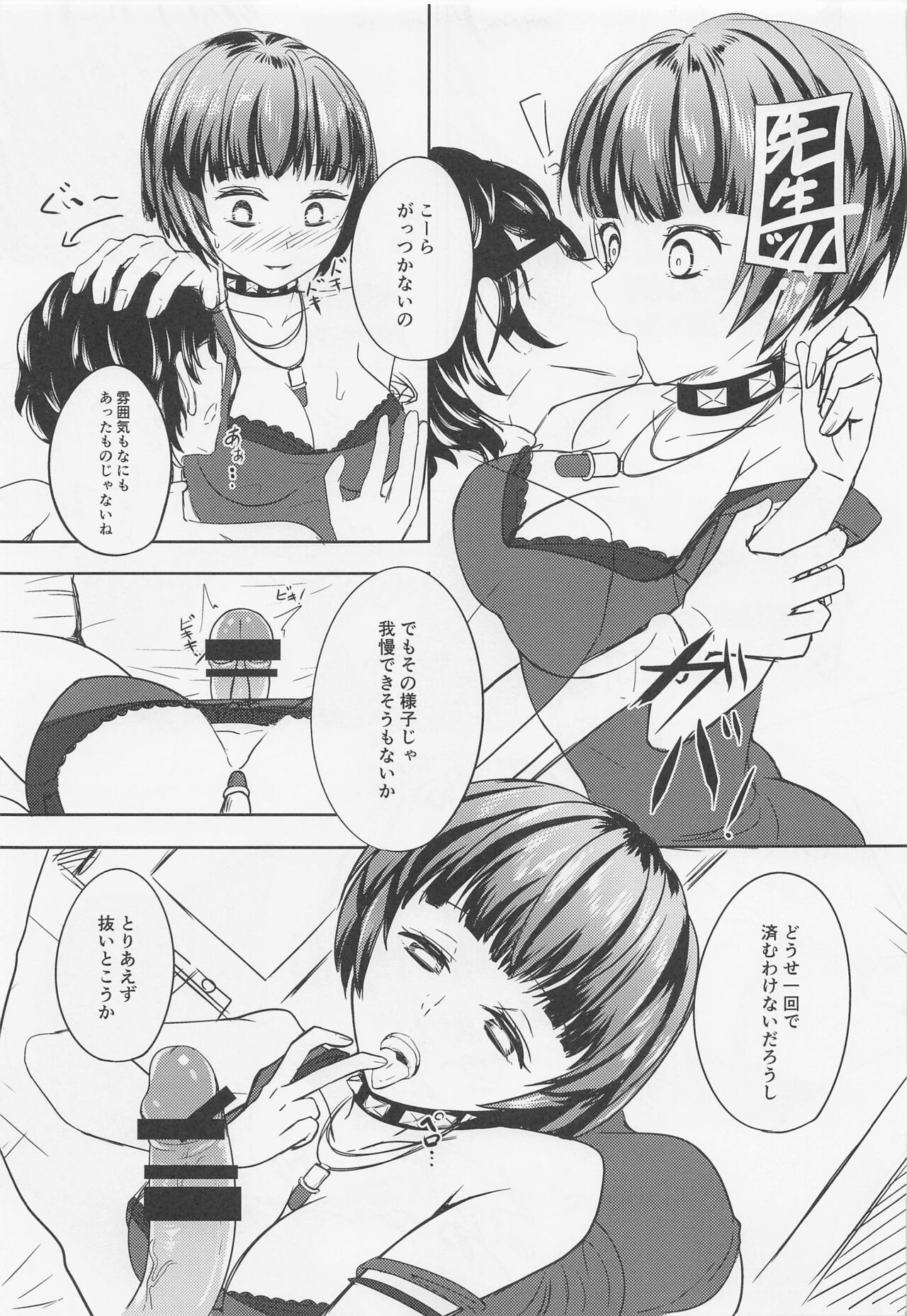 Takemi Naika Iin no Yoku Aru Koukei page 10 full