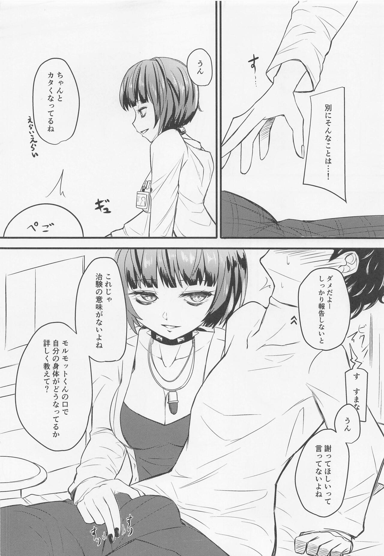 Takemi Naika Iin no Yoku Aru Koukei page 5 full