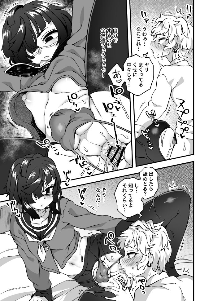 はじめてのたいけん page 2 full