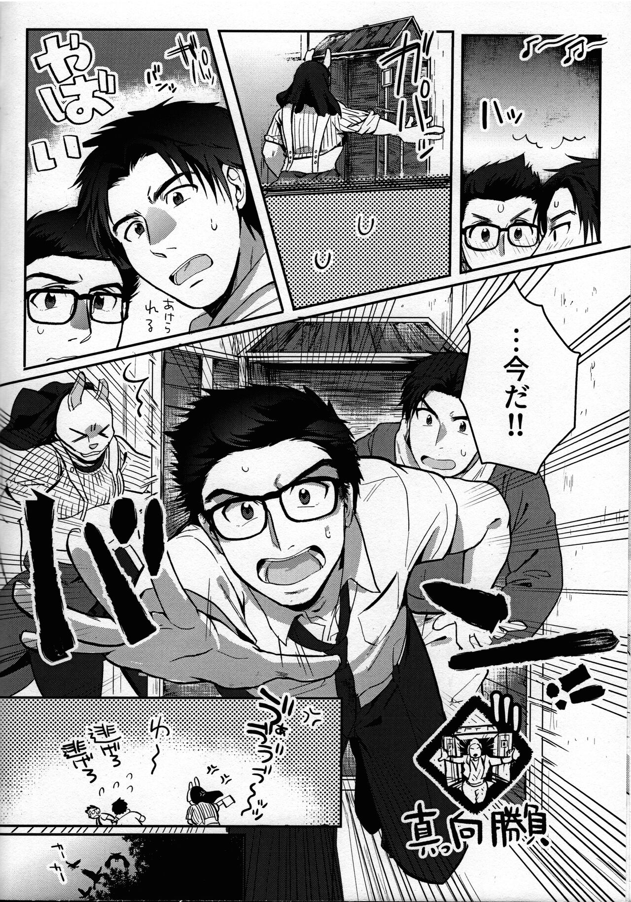 In the locker page 10 full