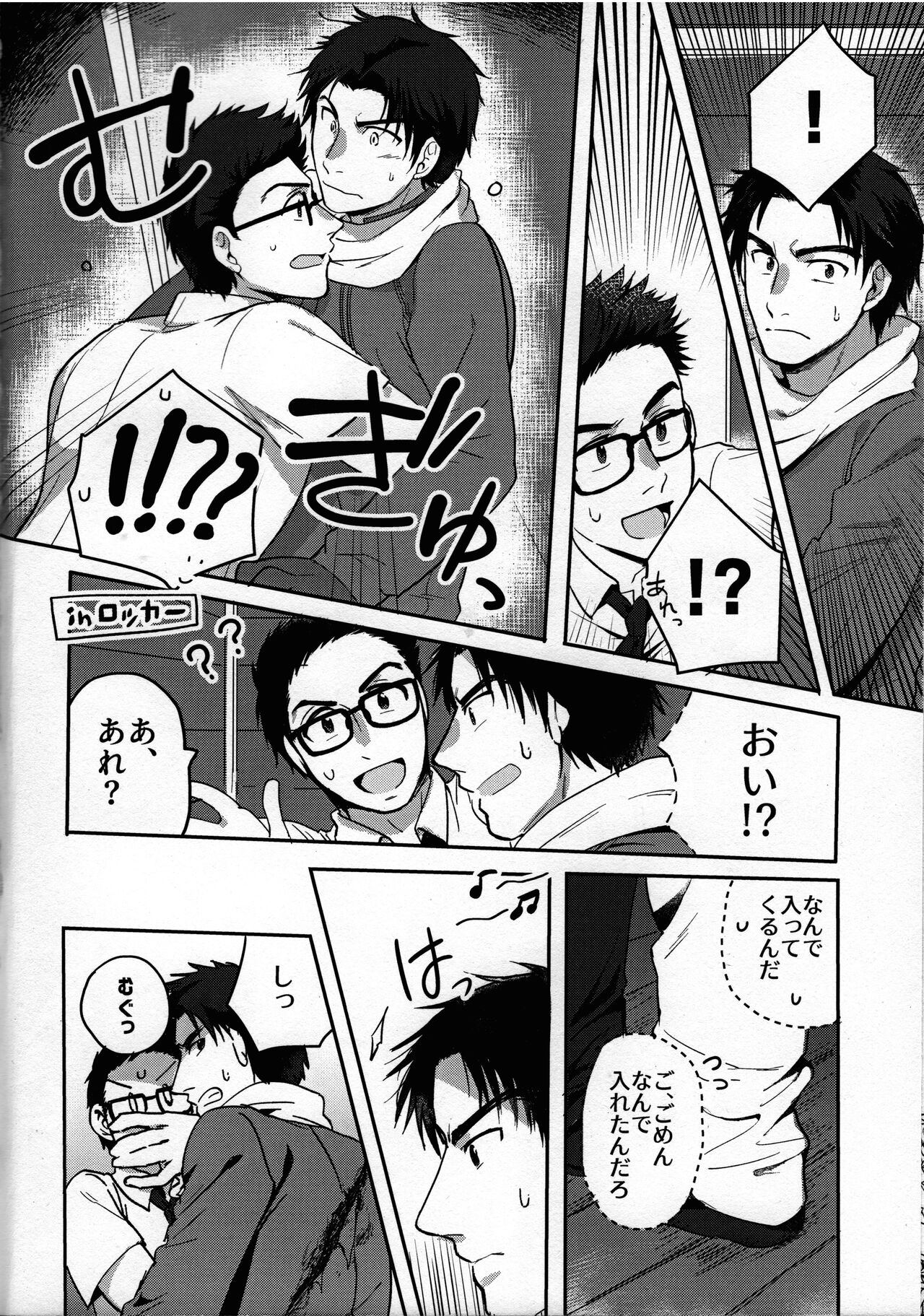 In the locker page 4 full