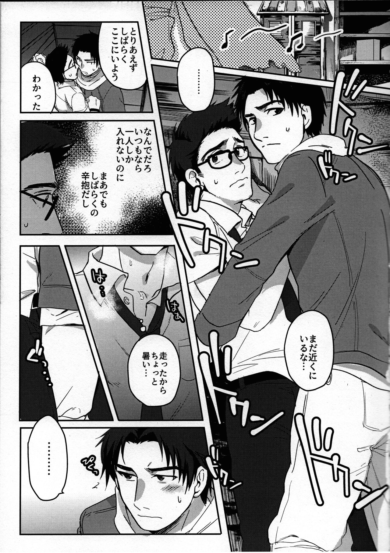 In the locker page 5 full