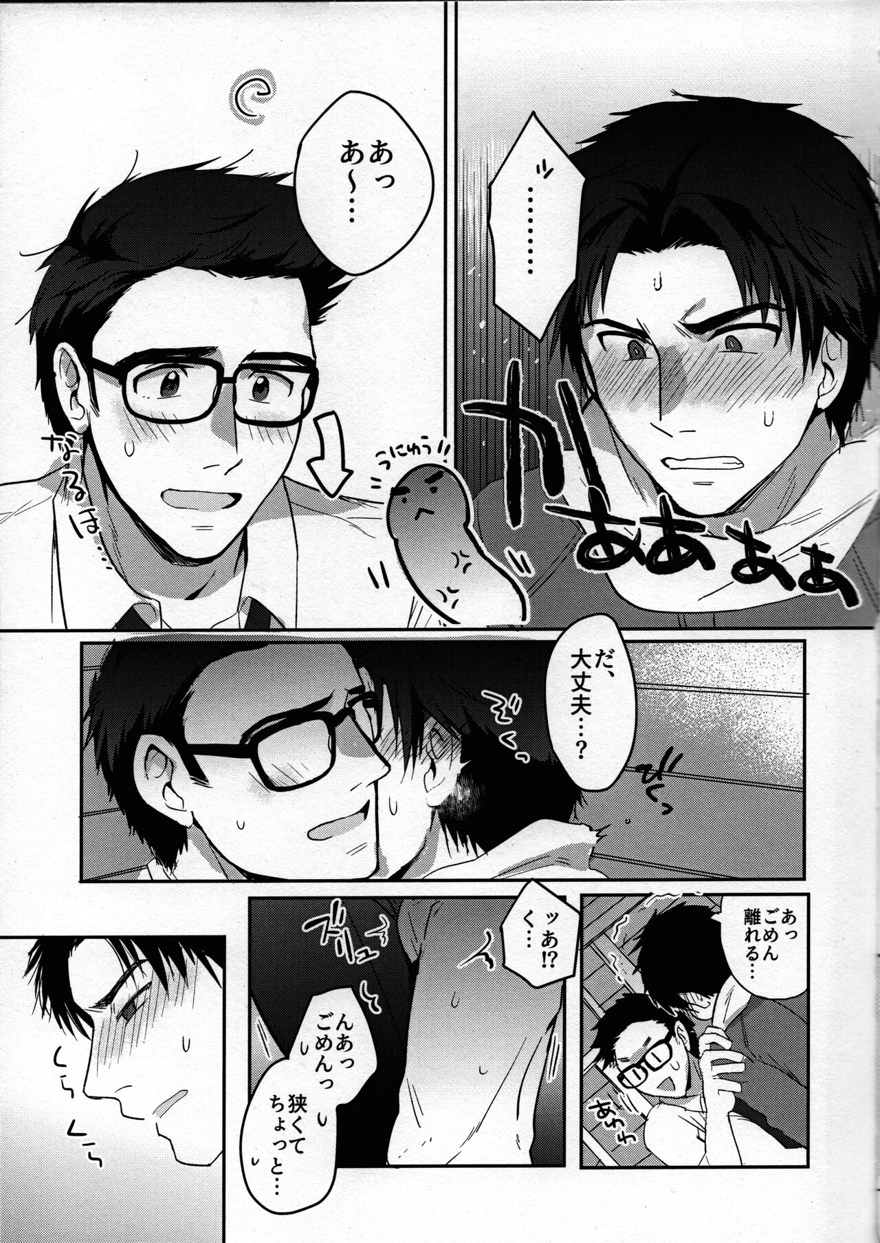 In the locker page 7 full