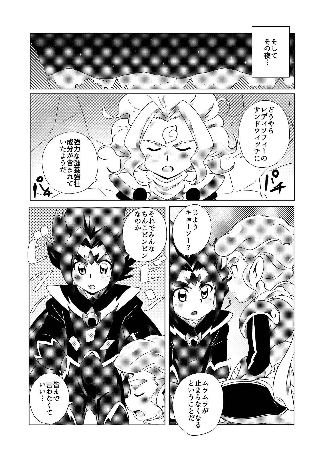 Midnight Heroes page 5 full