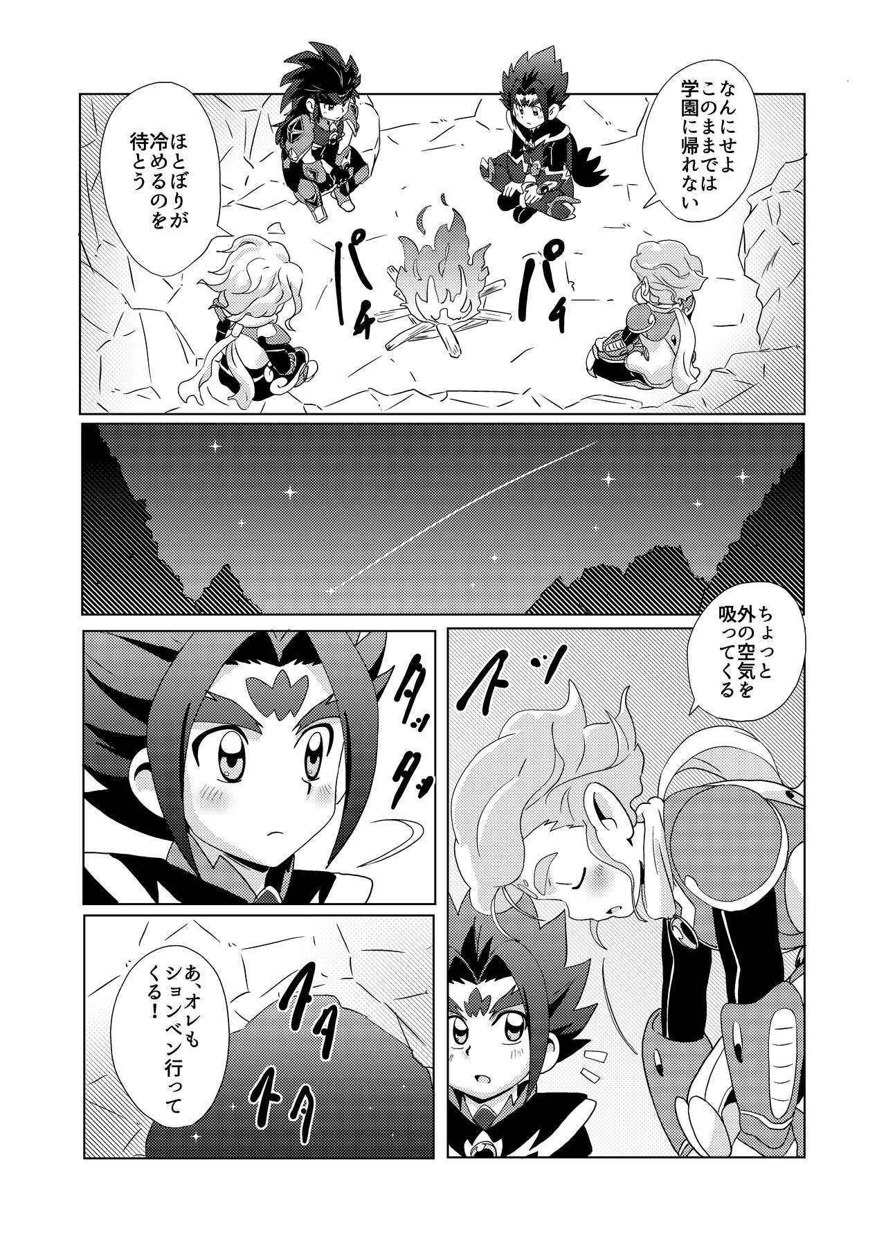 Midnight Heroes page 6 full