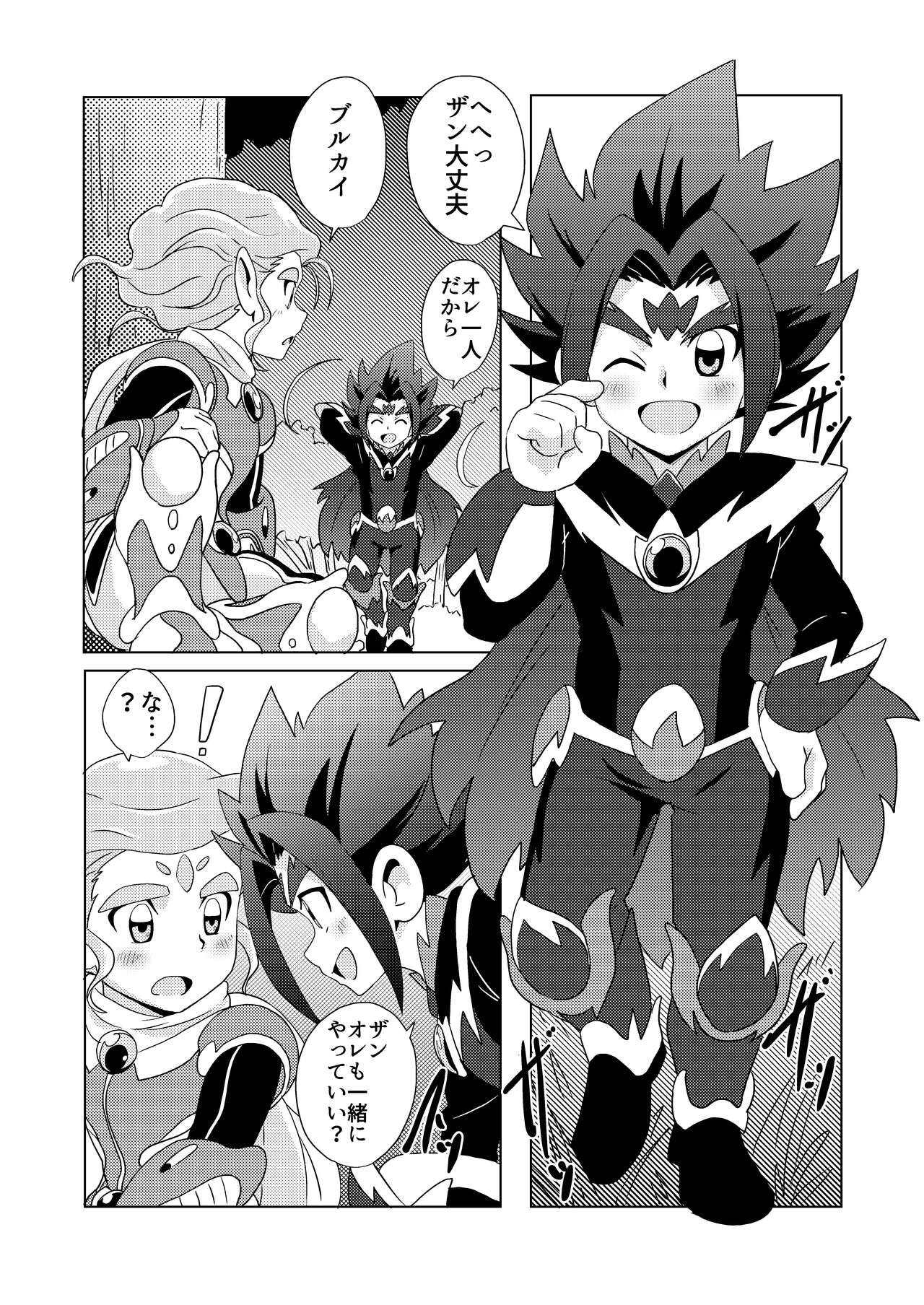 Midnight Heroes page 8 full