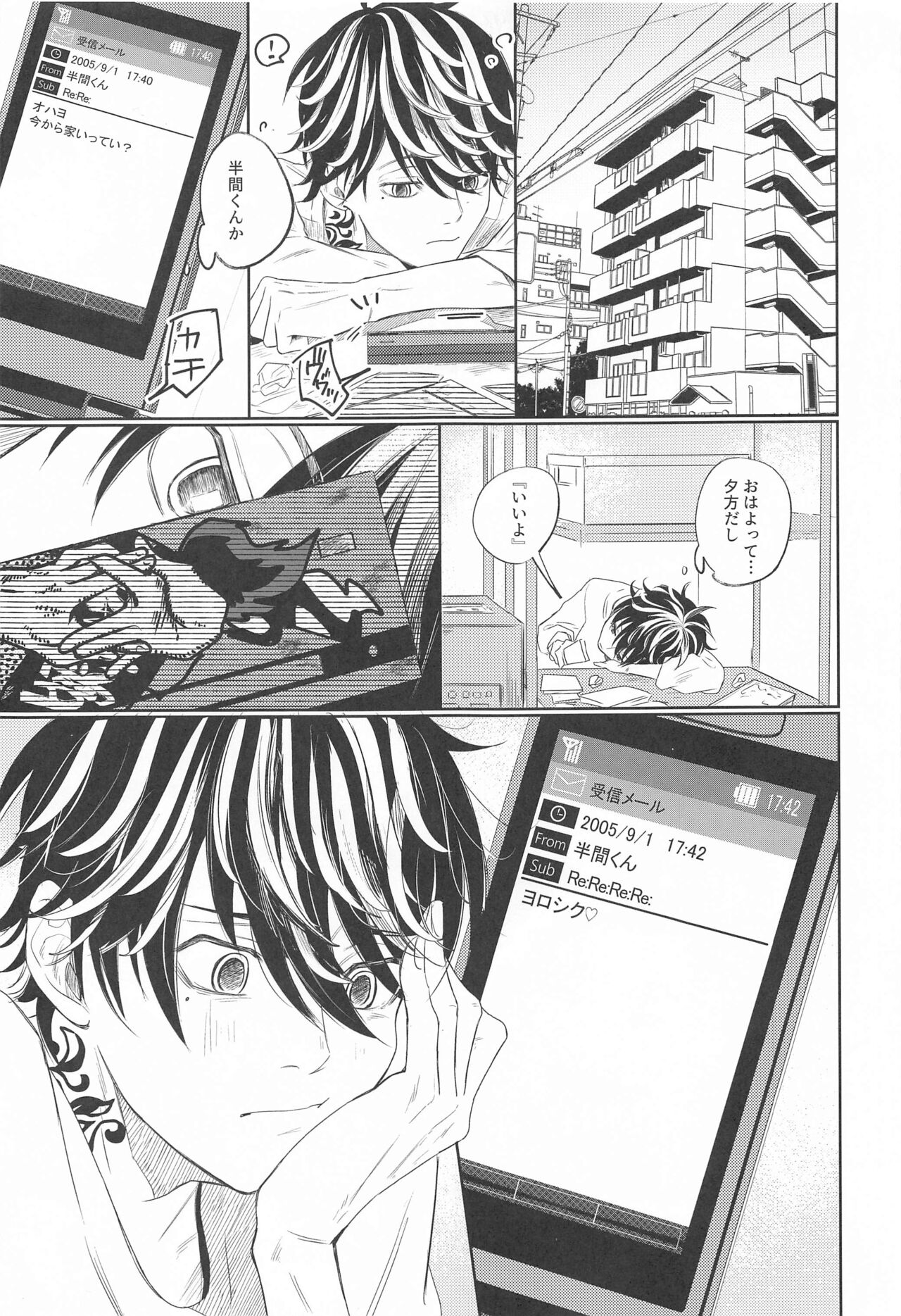 Kiken na Tora no Shitsukekata page 4 full