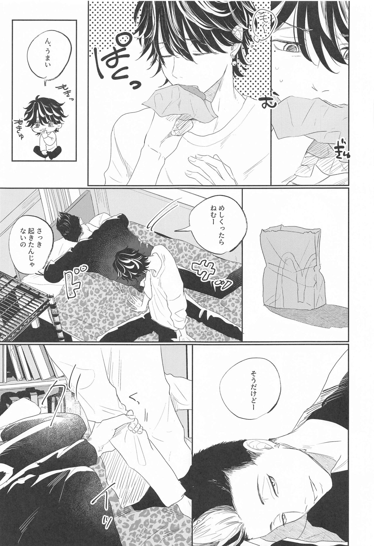 Kiken na Tora no Shitsukekata page 6 full