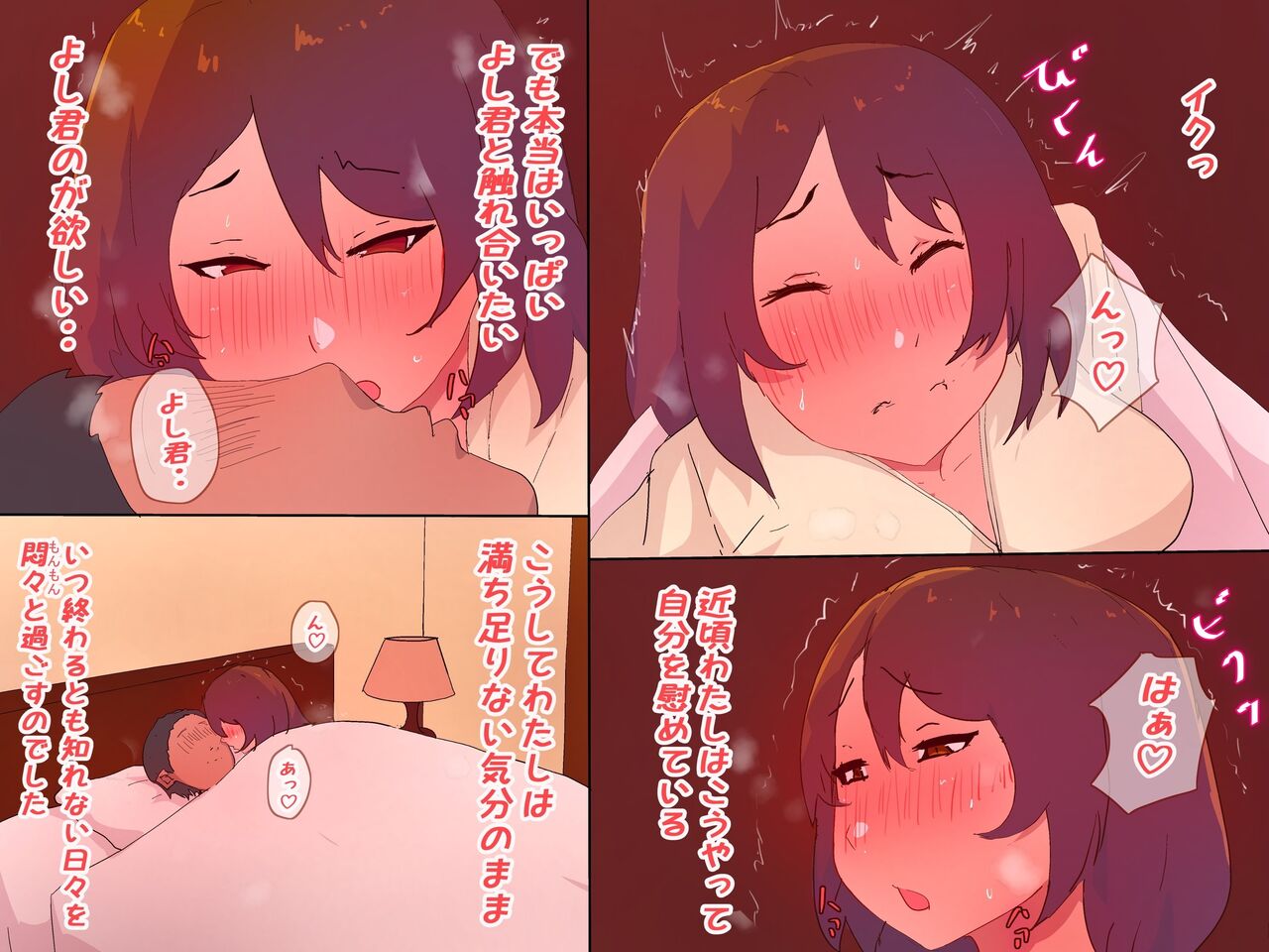 Otto no Joushi to Watashi no Kankei page 7 full