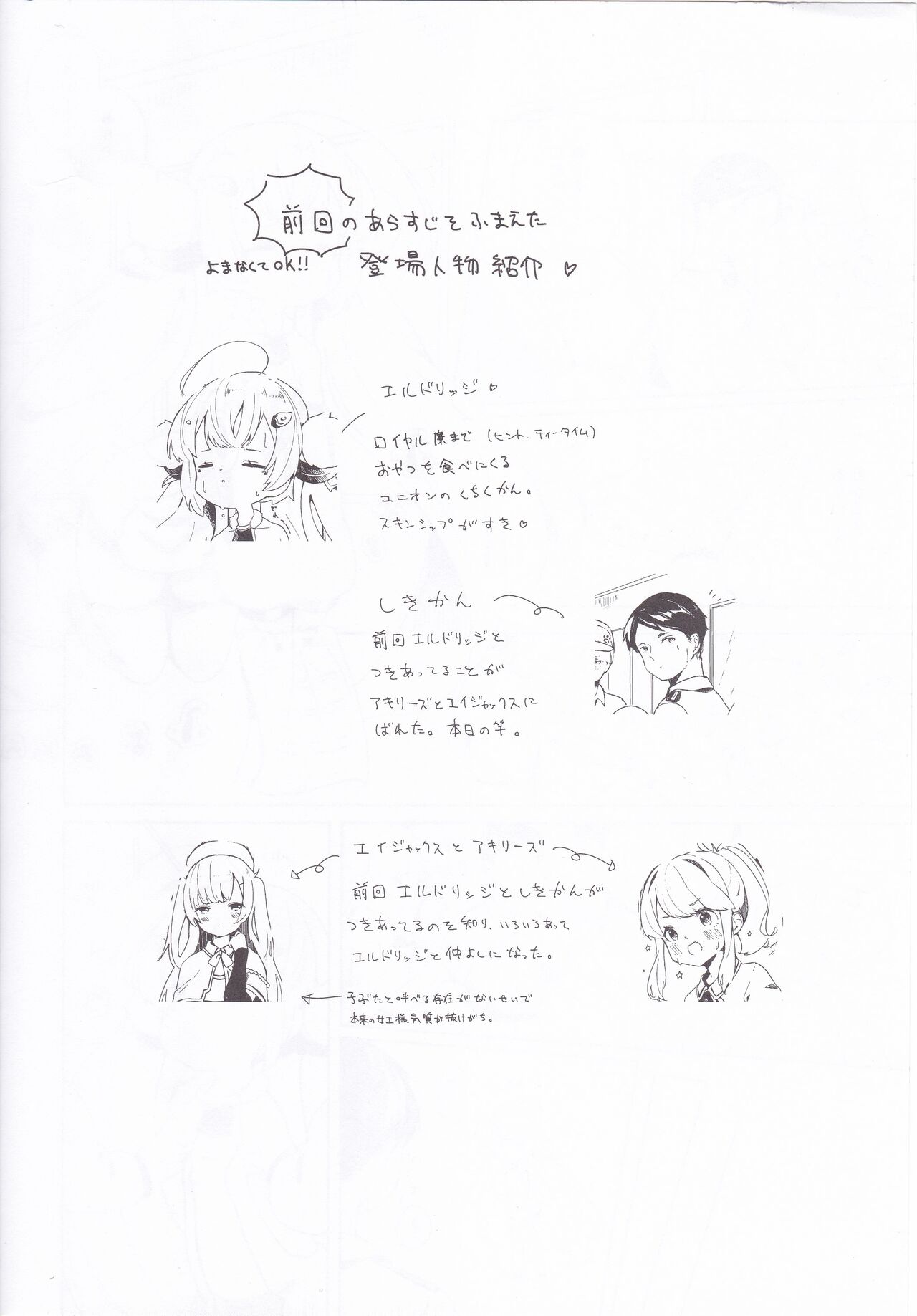 Eldridge Summer Love page 4 full