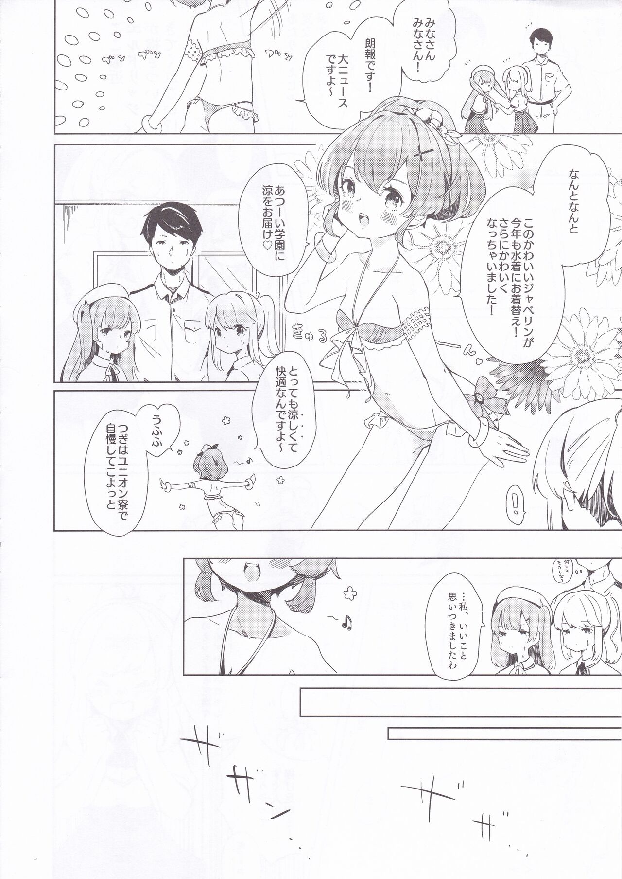 Eldridge Summer Love page 6 full