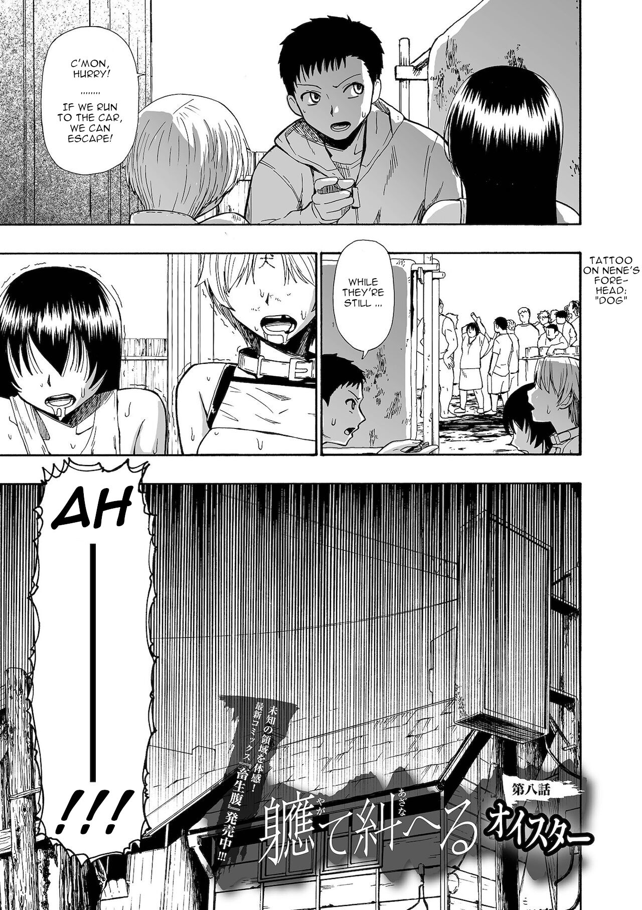 Yagate Azanaheru Daiichiwa | Becoming Twisted Ch. 8 page 1 full