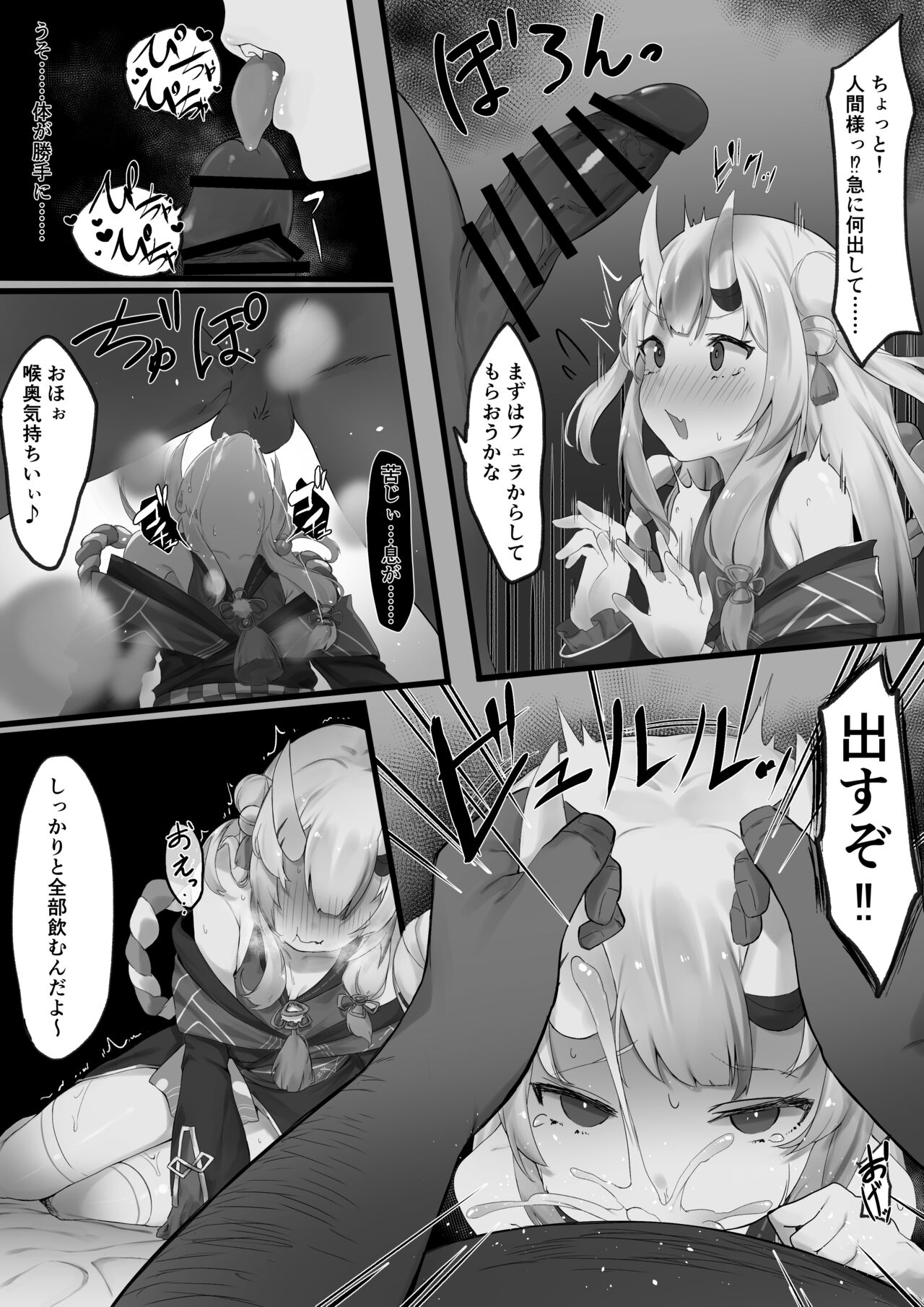 Saimin Aym page 2 full