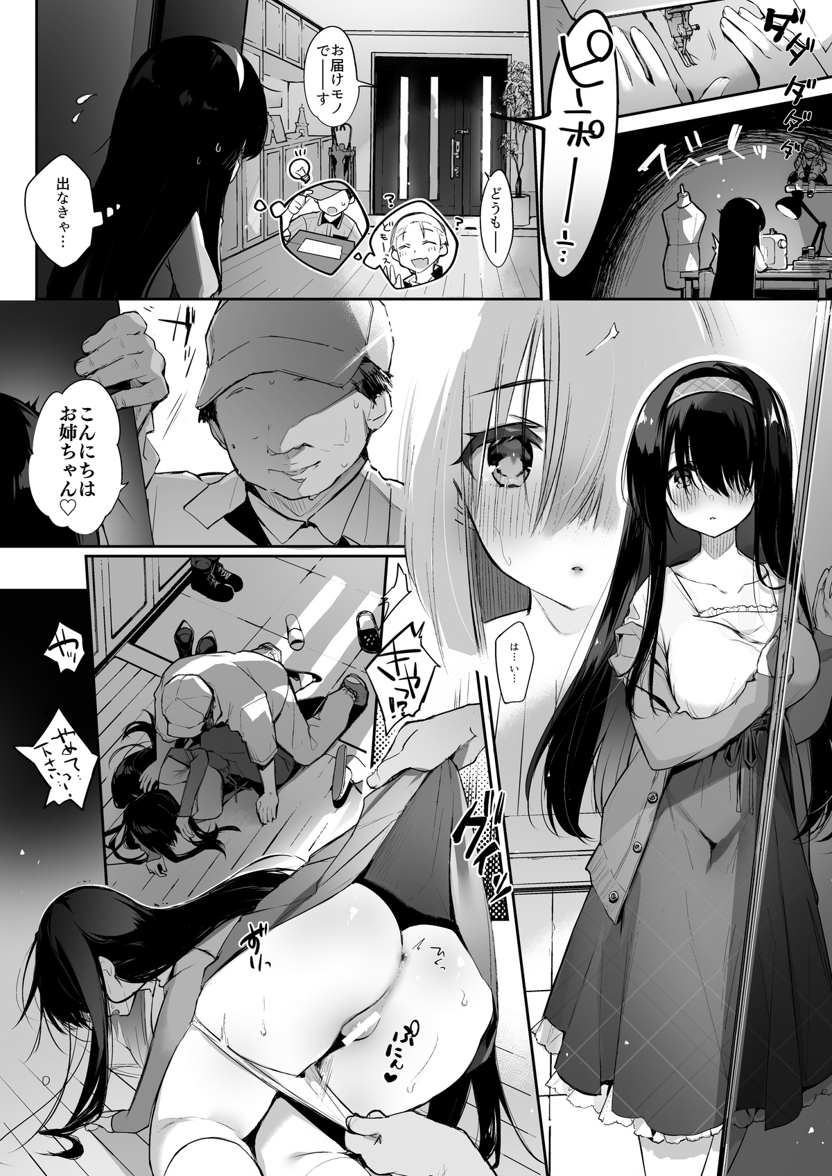 hune genkan reipu page 1 full