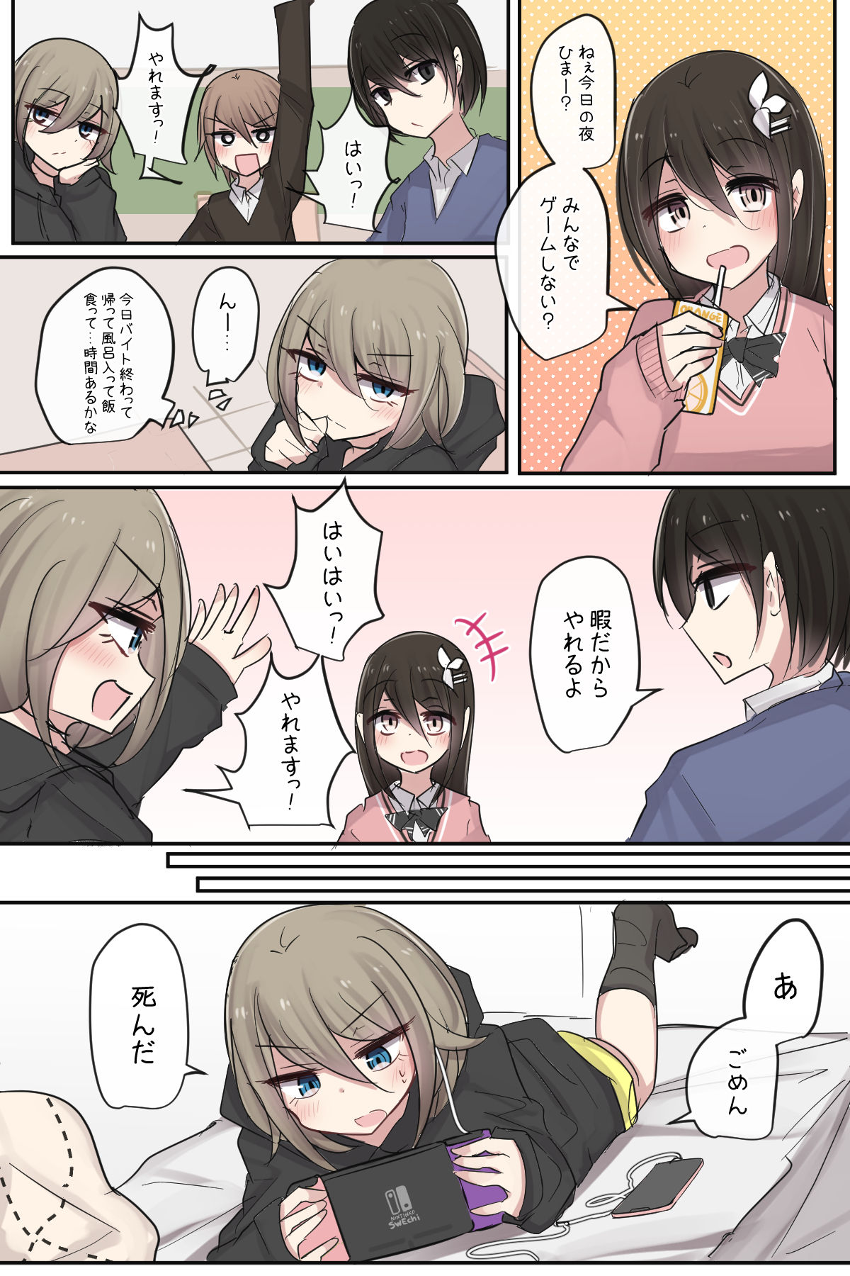 Kyou mo Yarakasu Shinyuu-chan page 1 full