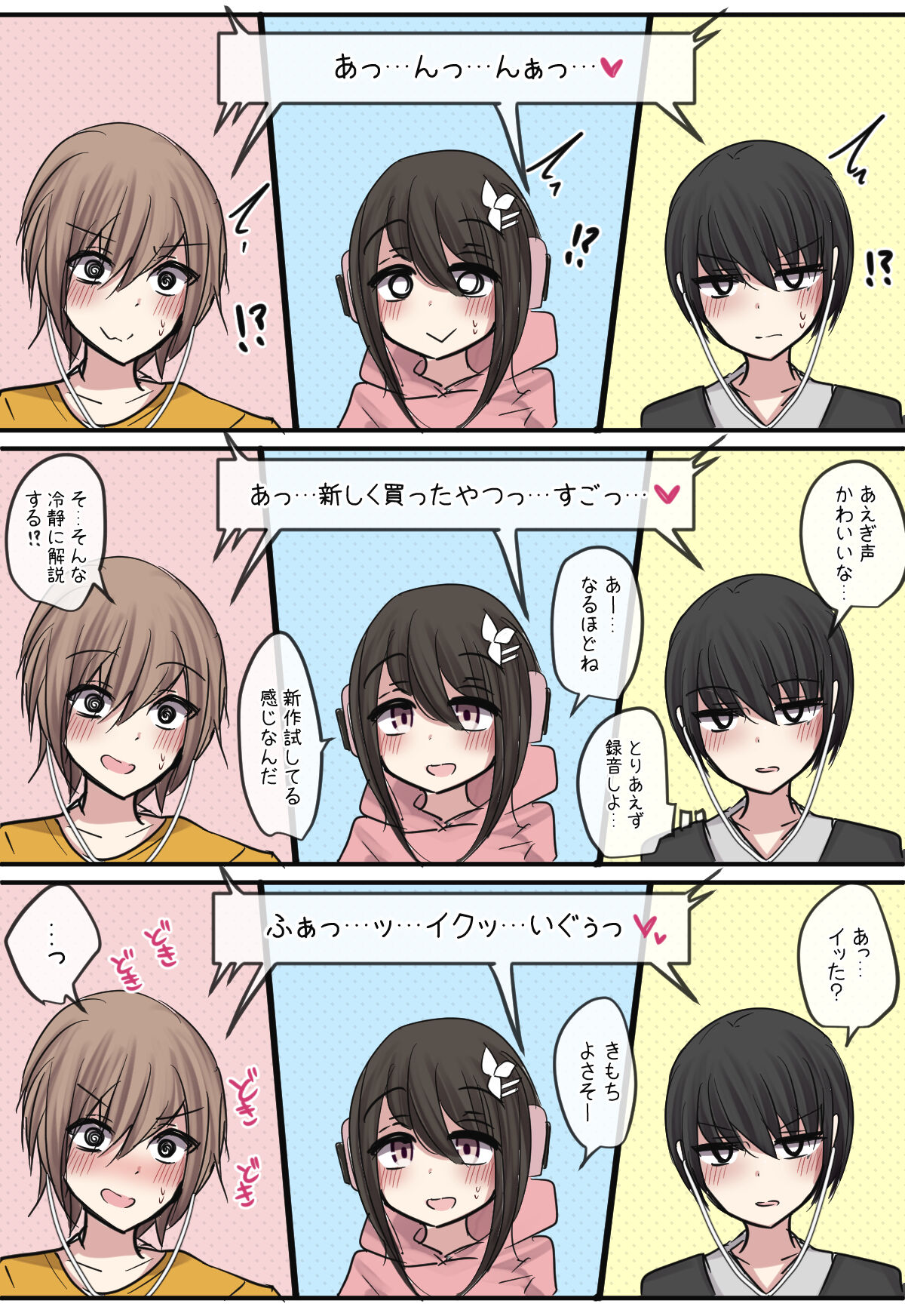 Kyou mo Yarakasu Shinyuu-chan page 3 full