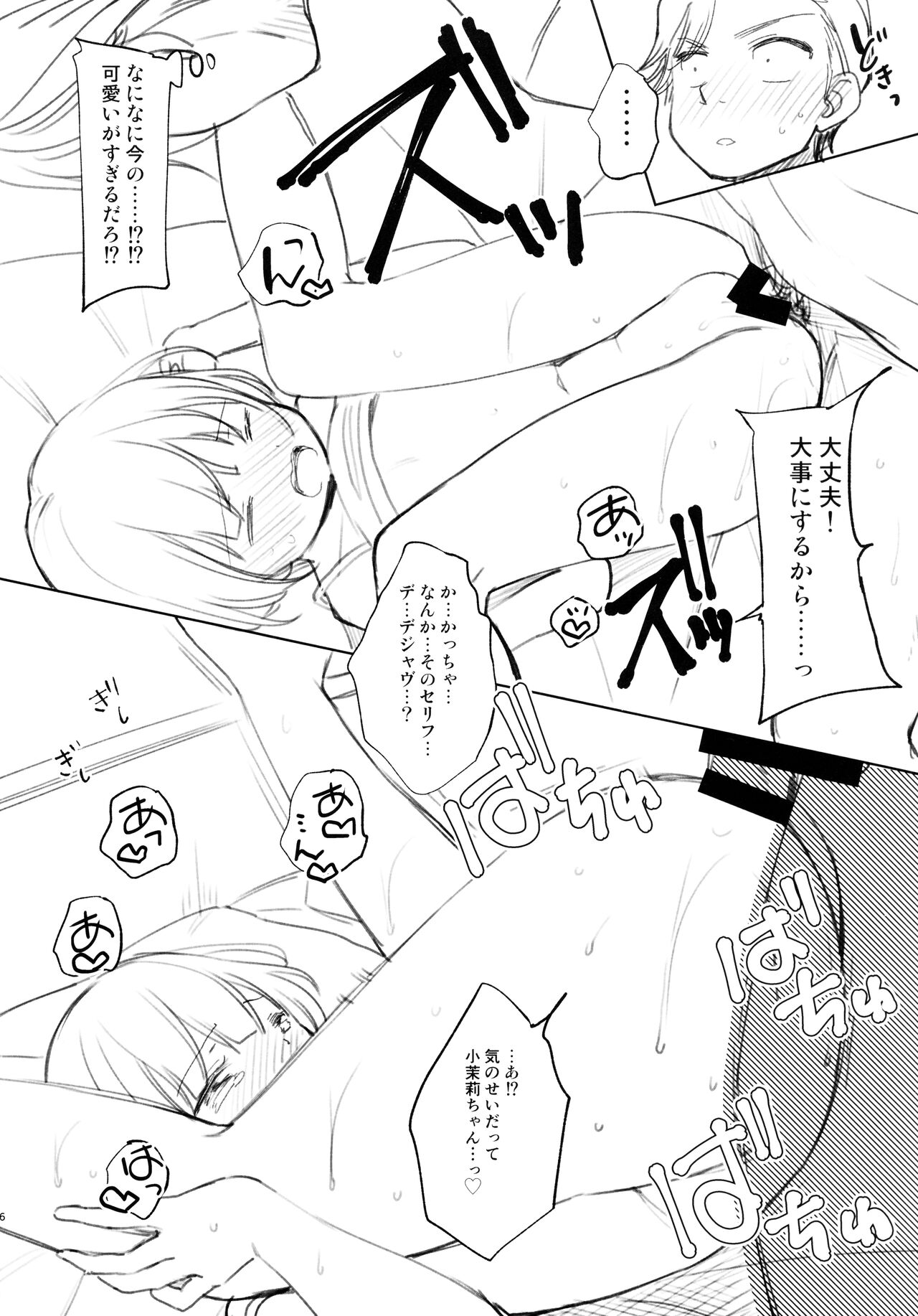 C94 Omake-bon Honpen Saki ni Yonde kara R-18 da o page 6 full