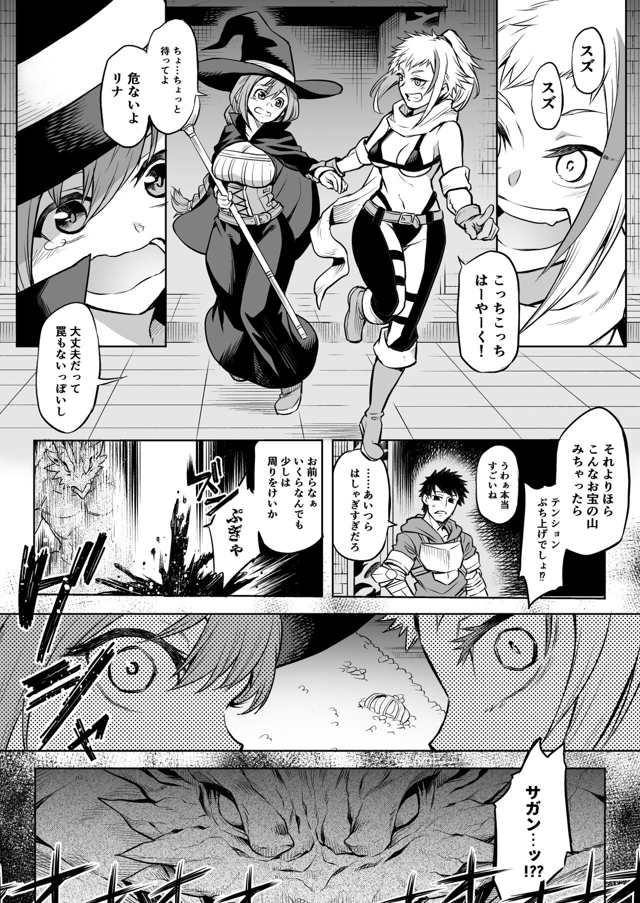 Ishi no Ingoku  ho page 1 full