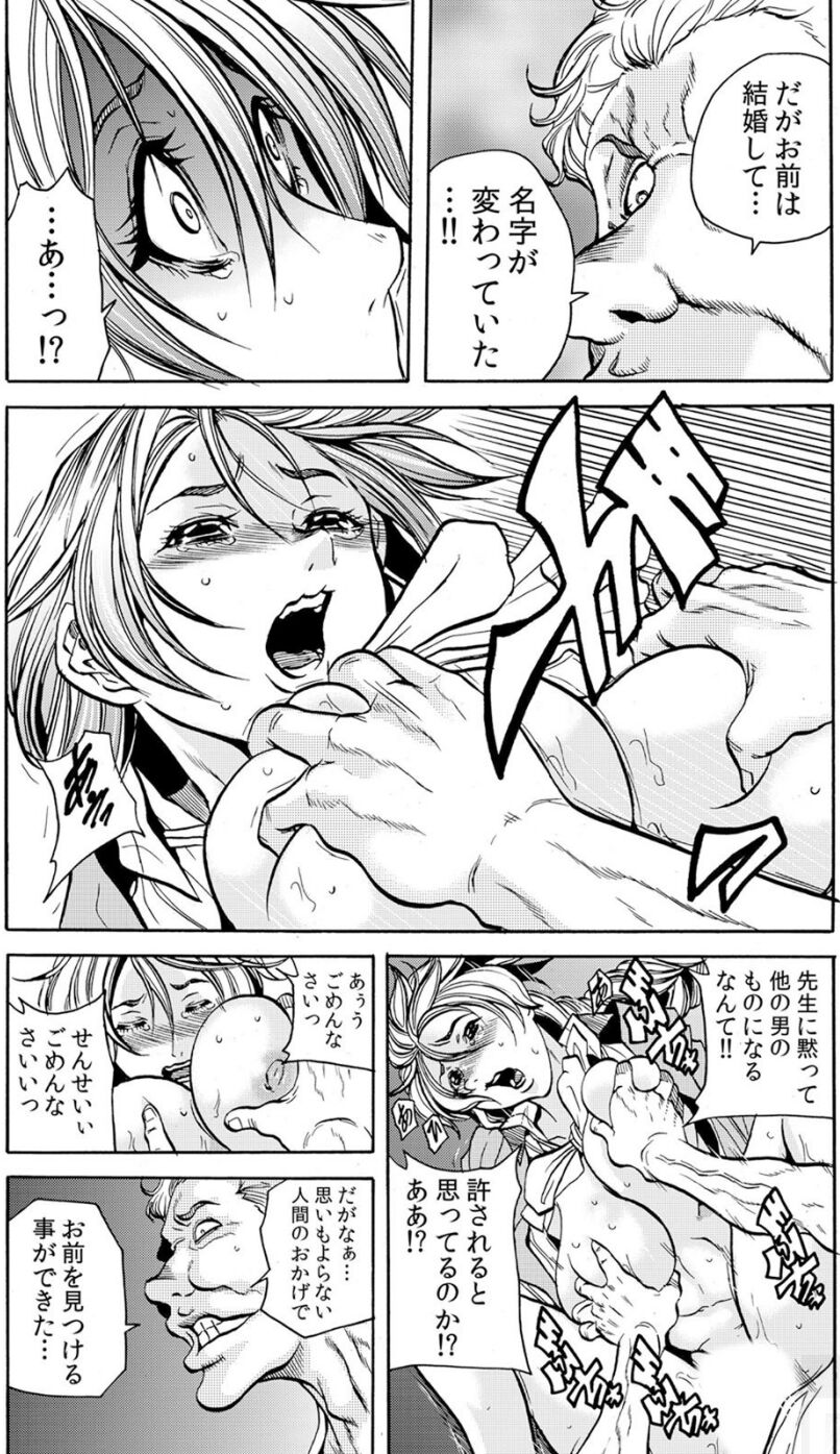 Hitozuma Ingoku ~Kyousei-teki ni Choukyou Kaihatsu Sareru Karada~ VOL.6 page 10 full