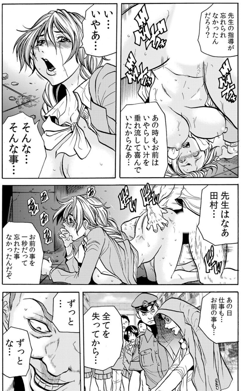 Hitozuma Ingoku ~Kyousei-teki ni Choukyou Kaihatsu Sareru Karada~ VOL.6 page 3 full