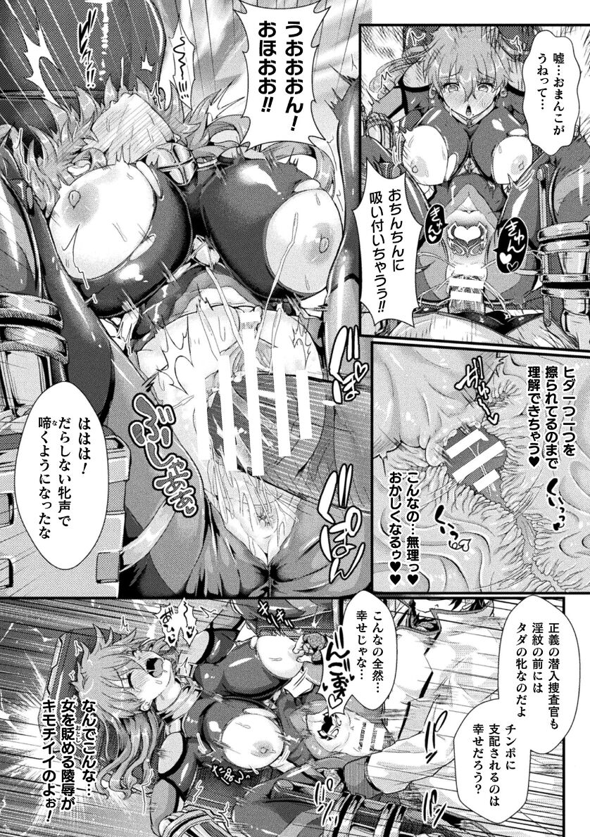 Ochi Shirube ~Sousakan, Inmon Kaikan ni Otsu~ page 10 full
