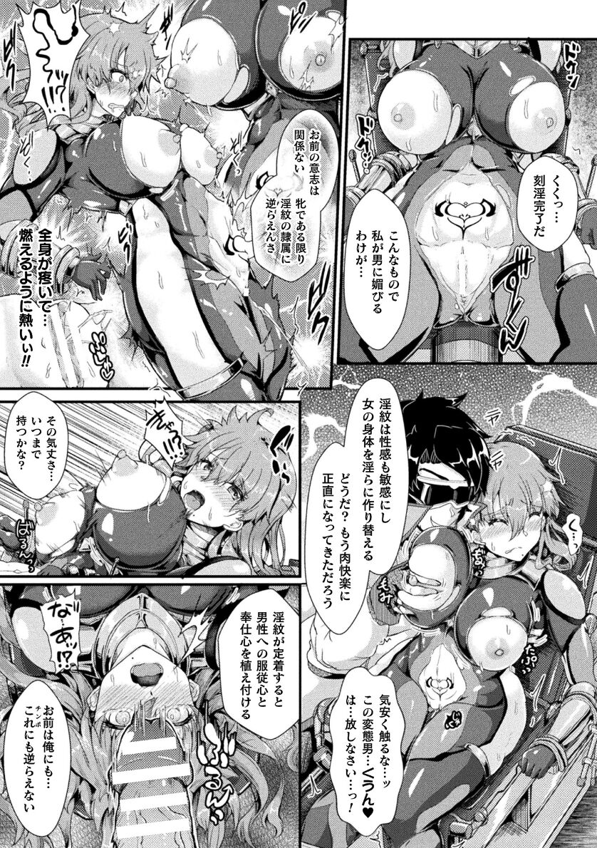 Ochi Shirube ~Sousakan, Inmon Kaikan ni Otsu~ page 5 full