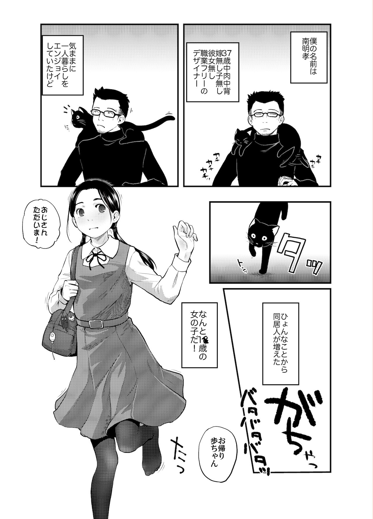 37-sai to 1X-sai to! page 2 full