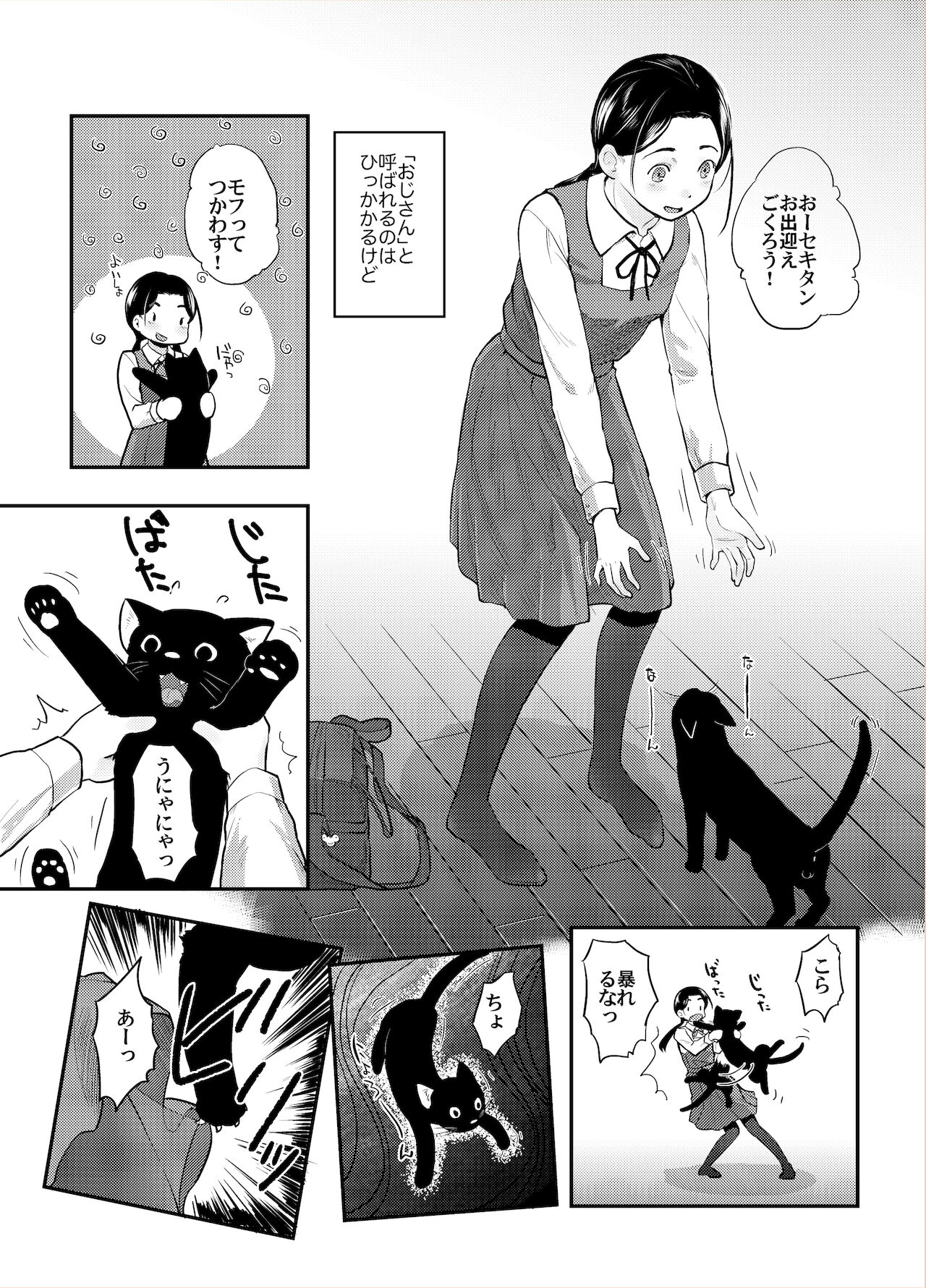 37-sai to 1X-sai to! page 3 full