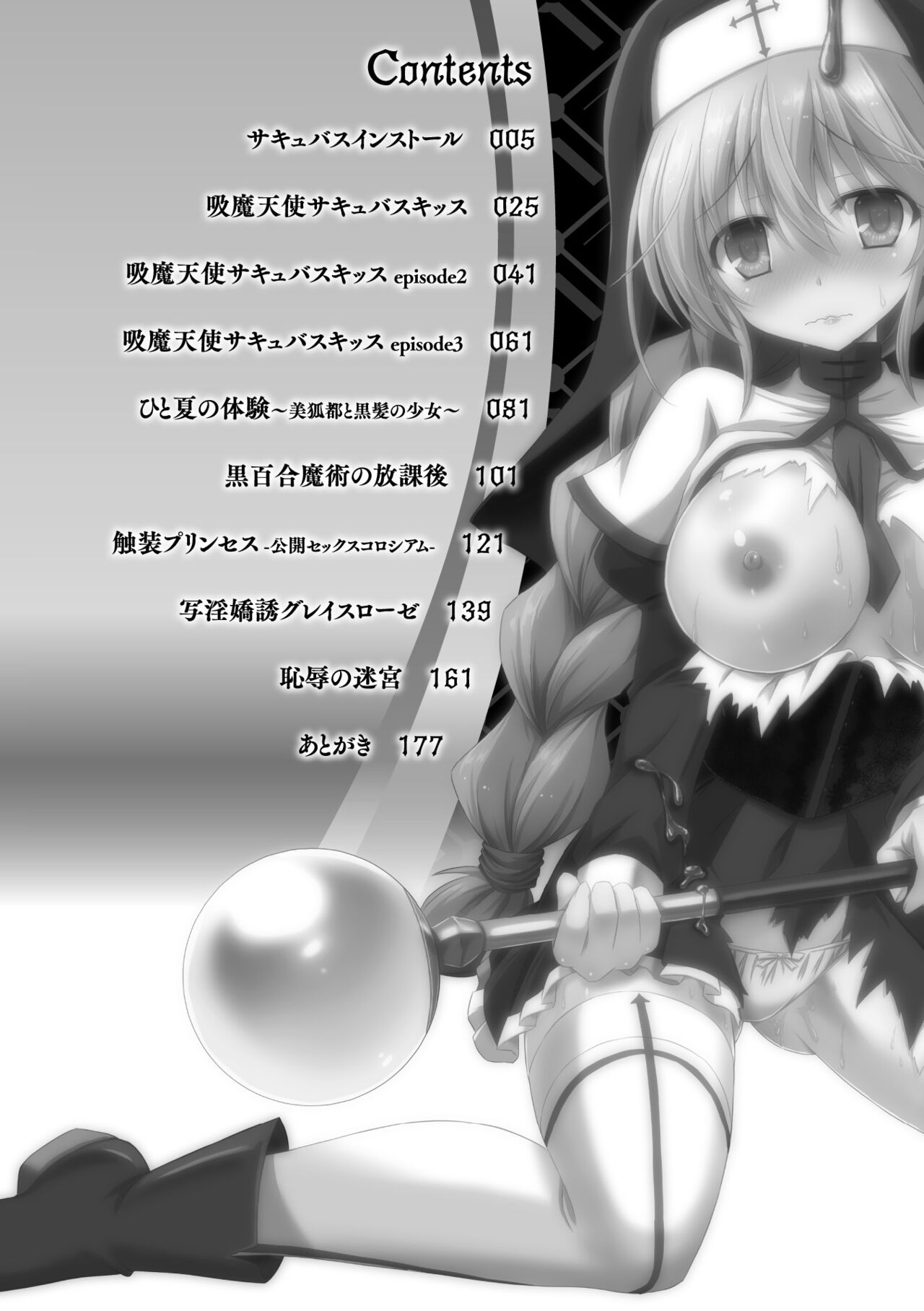 Succubus Desire page 4 full