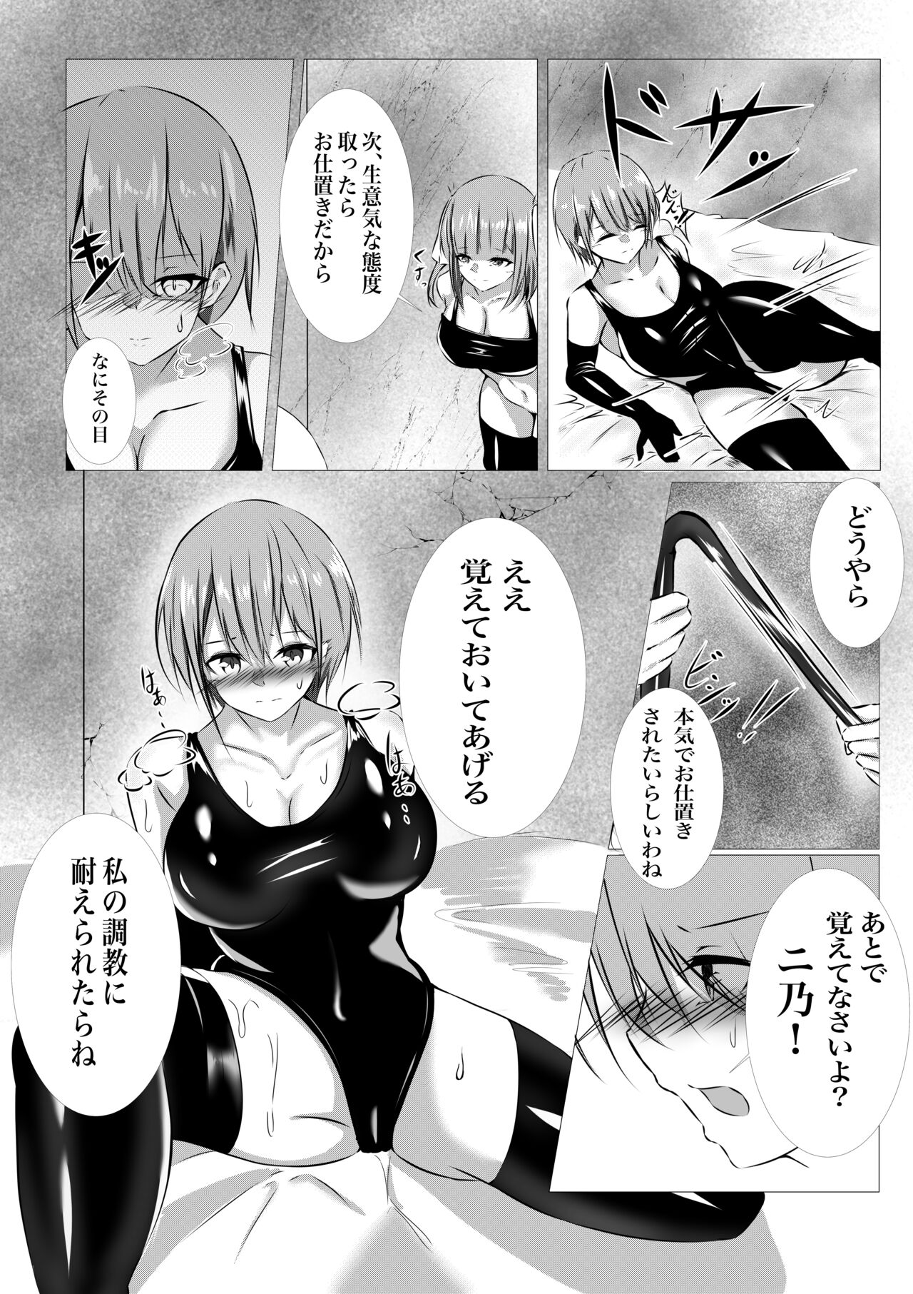 Ichika x H page 4 full