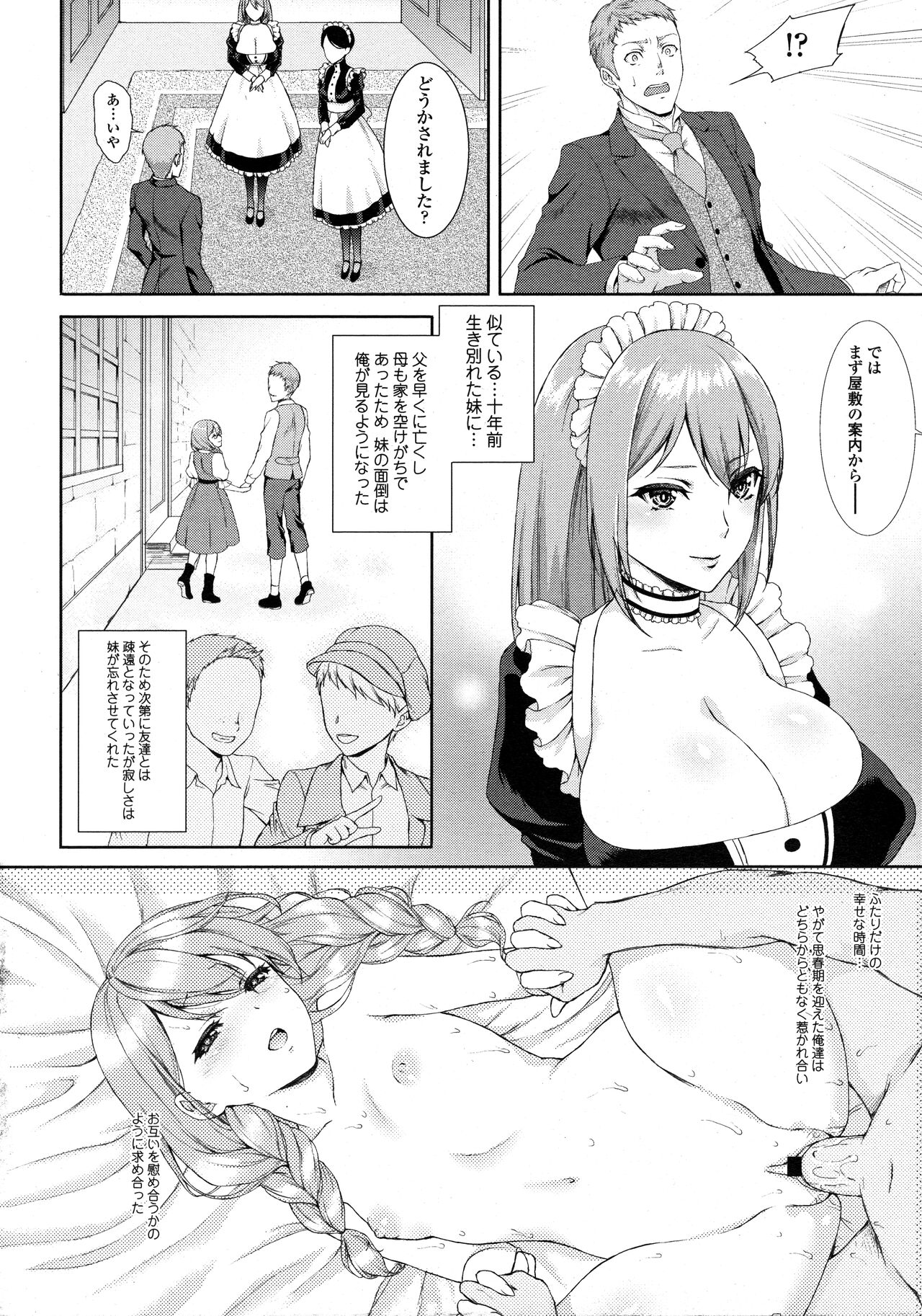 Passiomaid Sister page 2 full