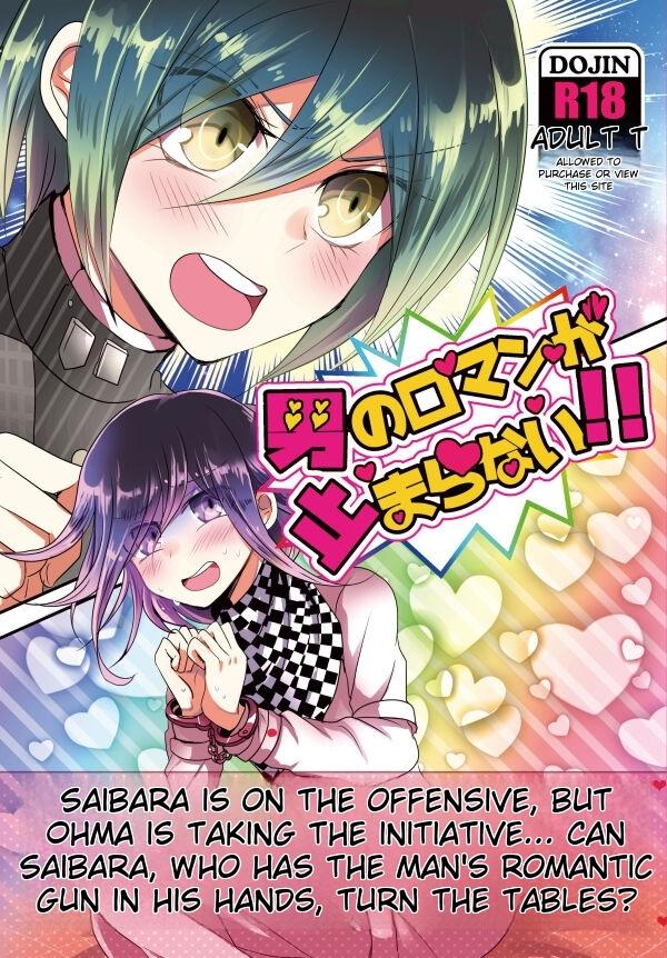 Otoko no Roman ga Tomaranai!! | A Man's Love Never Stops!! page 1 full