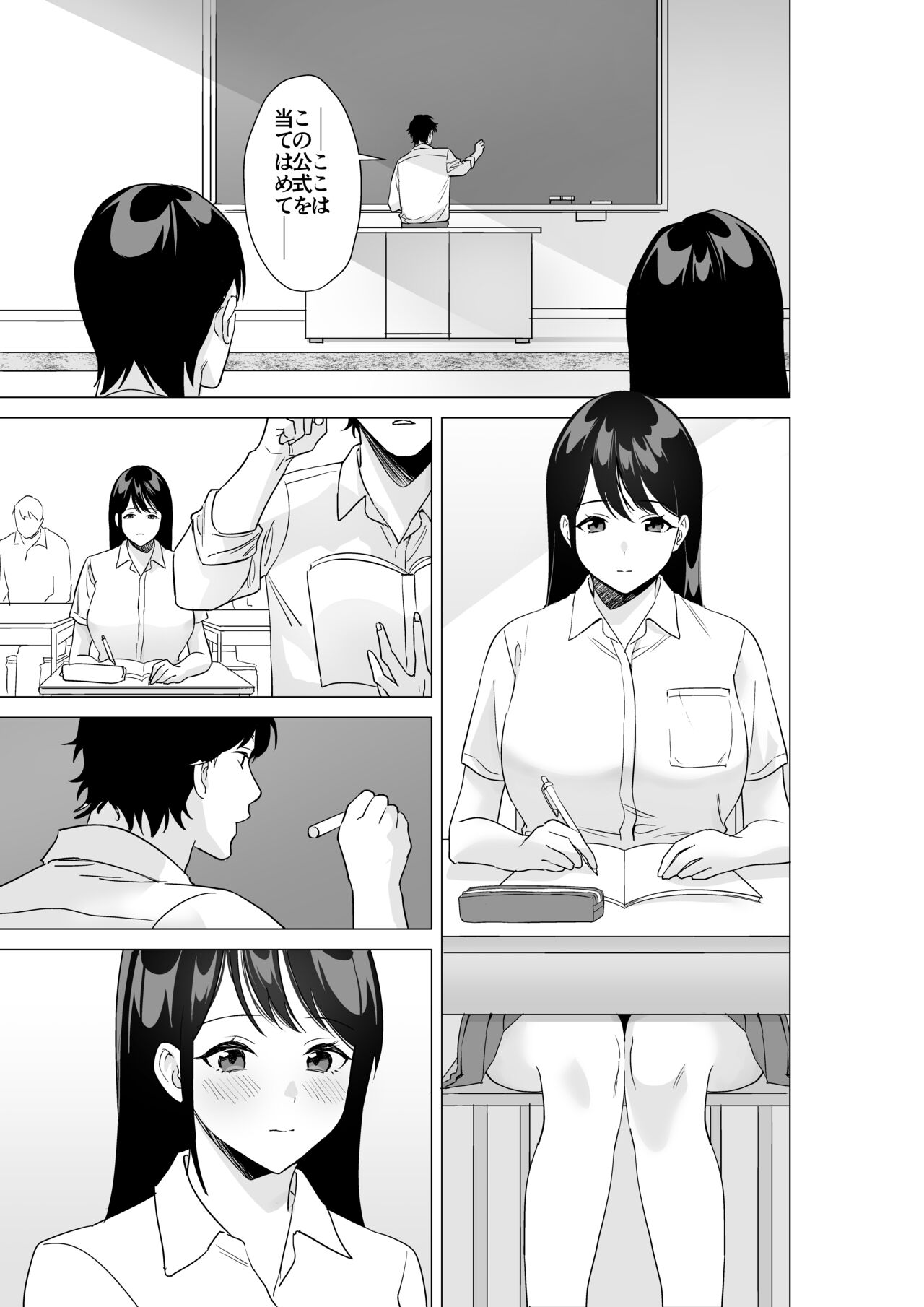 Daisuki na Sensei to SEX shitai Joshi VS Zettai ni Oshiego ni Te o Dashitakunai Sensei page 2 full