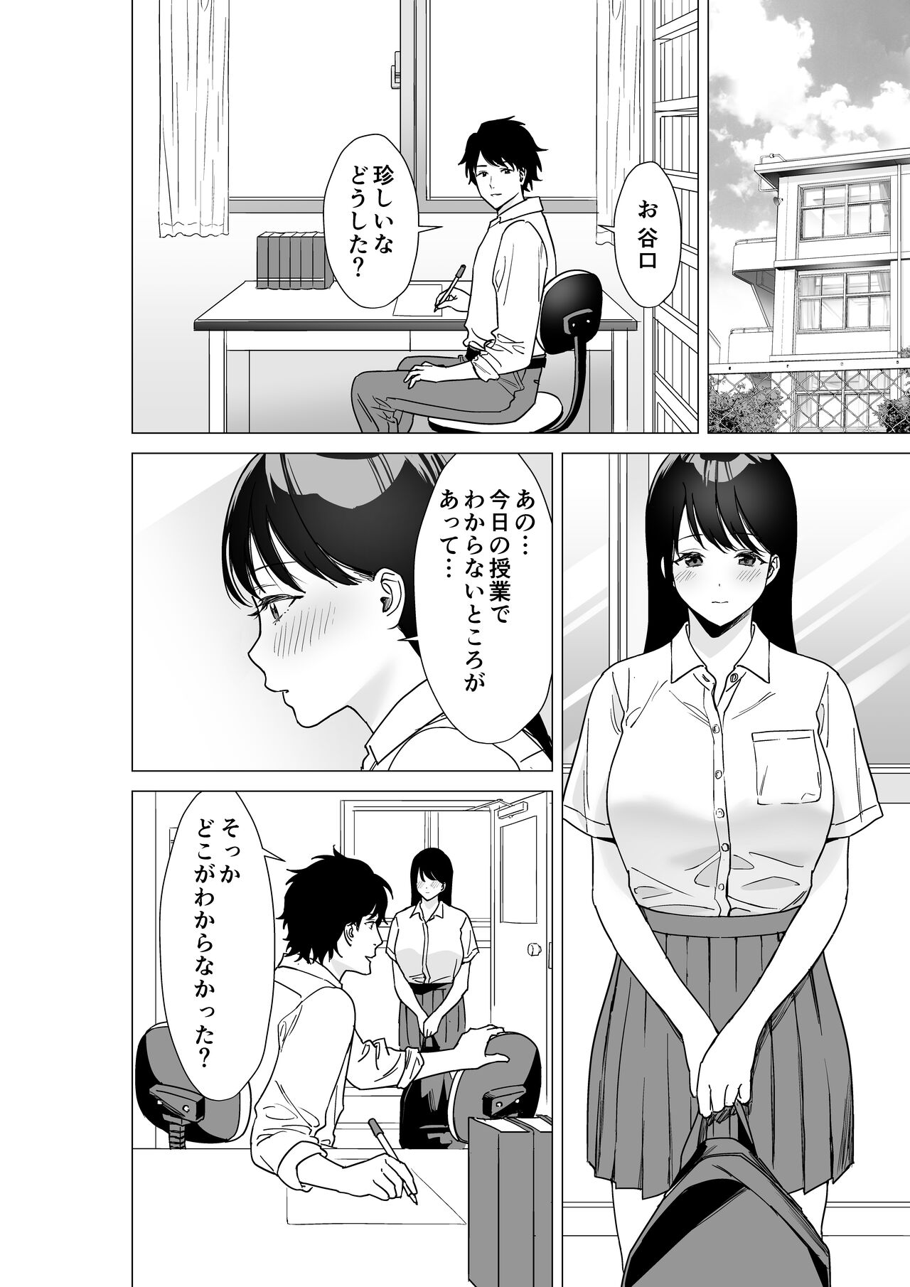 Daisuki na Sensei to SEX shitai Joshi VS Zettai ni Oshiego ni Te o Dashitakunai Sensei page 3 full