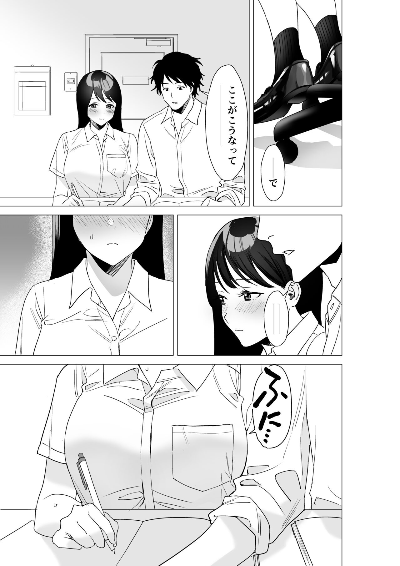Daisuki na Sensei to SEX shitai Joshi VS Zettai ni Oshiego ni Te o Dashitakunai Sensei page 4 full