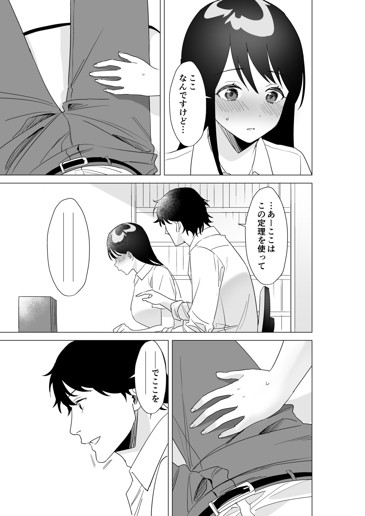 Daisuki na Sensei to SEX shitai Joshi VS Zettai ni Oshiego ni Te o Dashitakunai Sensei page 6 full