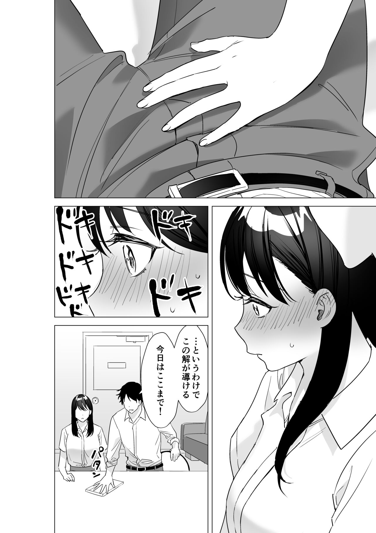 Daisuki na Sensei to SEX shitai Joshi VS Zettai ni Oshiego ni Te o Dashitakunai Sensei page 7 full