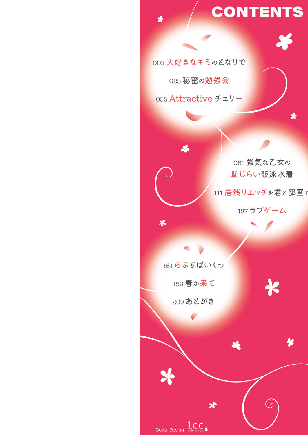 Hajirai Love You page 2 full