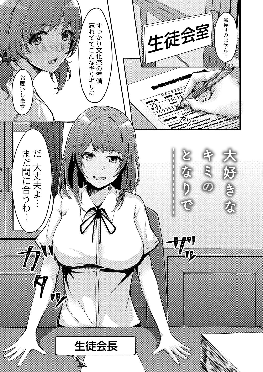 Hajirai Love You page 3 full