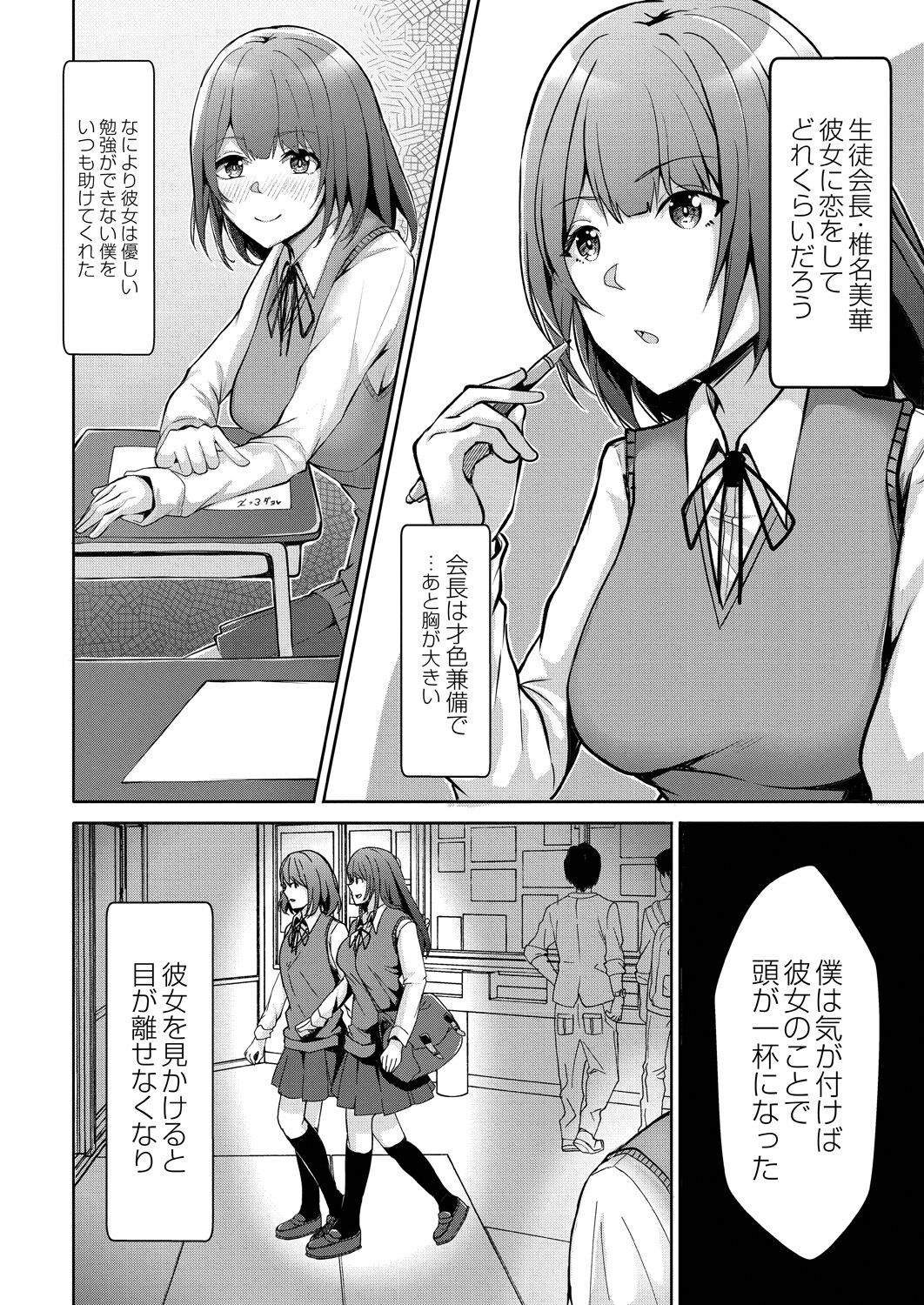 Hajirai Love You page 4 full