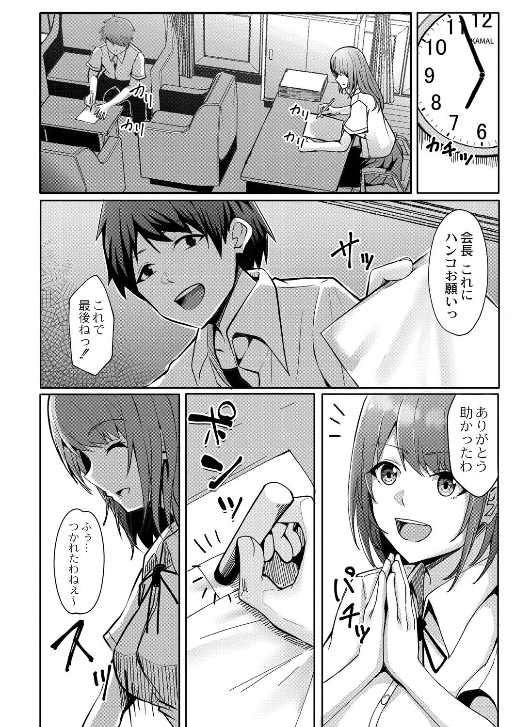 Hajirai Love You page 6 full