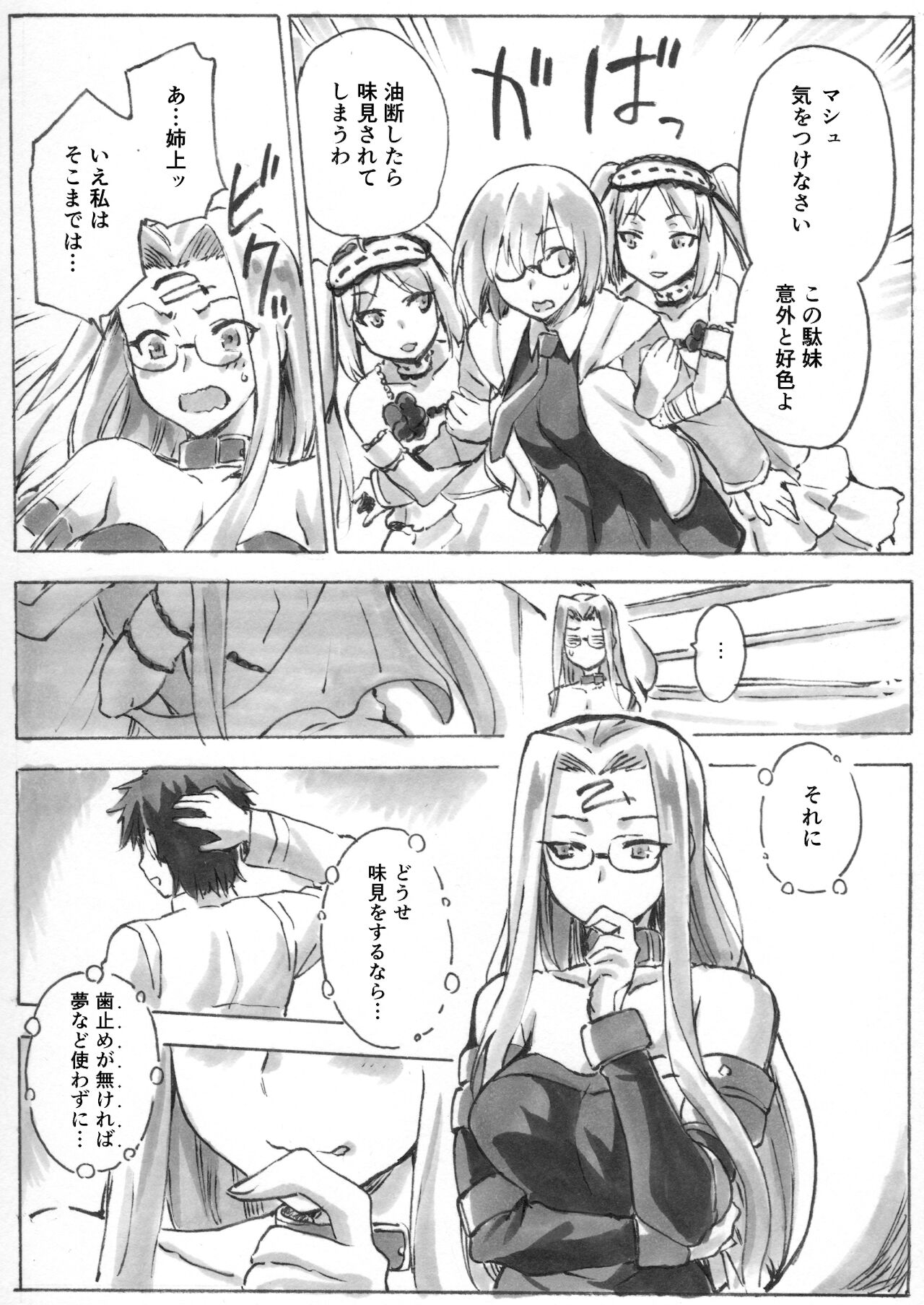 Shuryousha no Honnou page 2 full